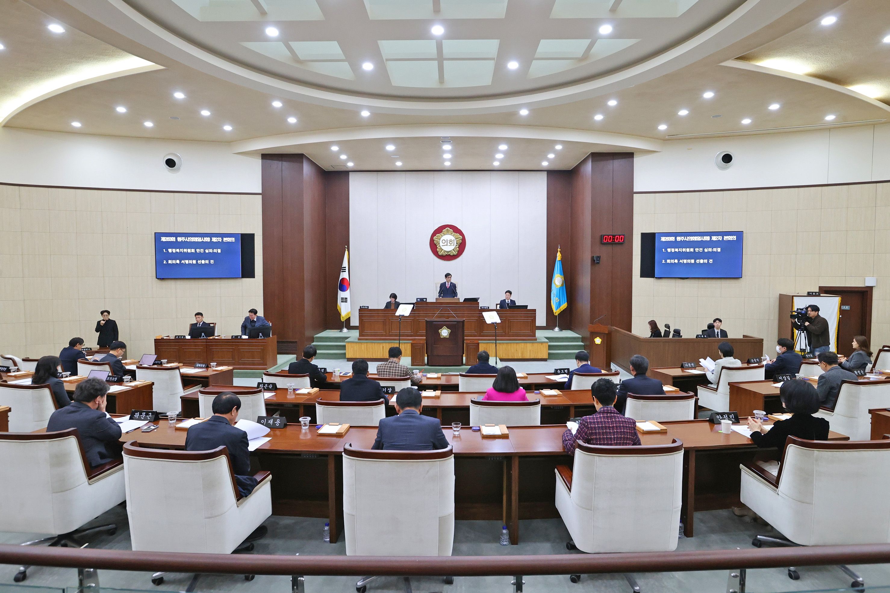 원주시의회, 제263회 임시회 마무리 