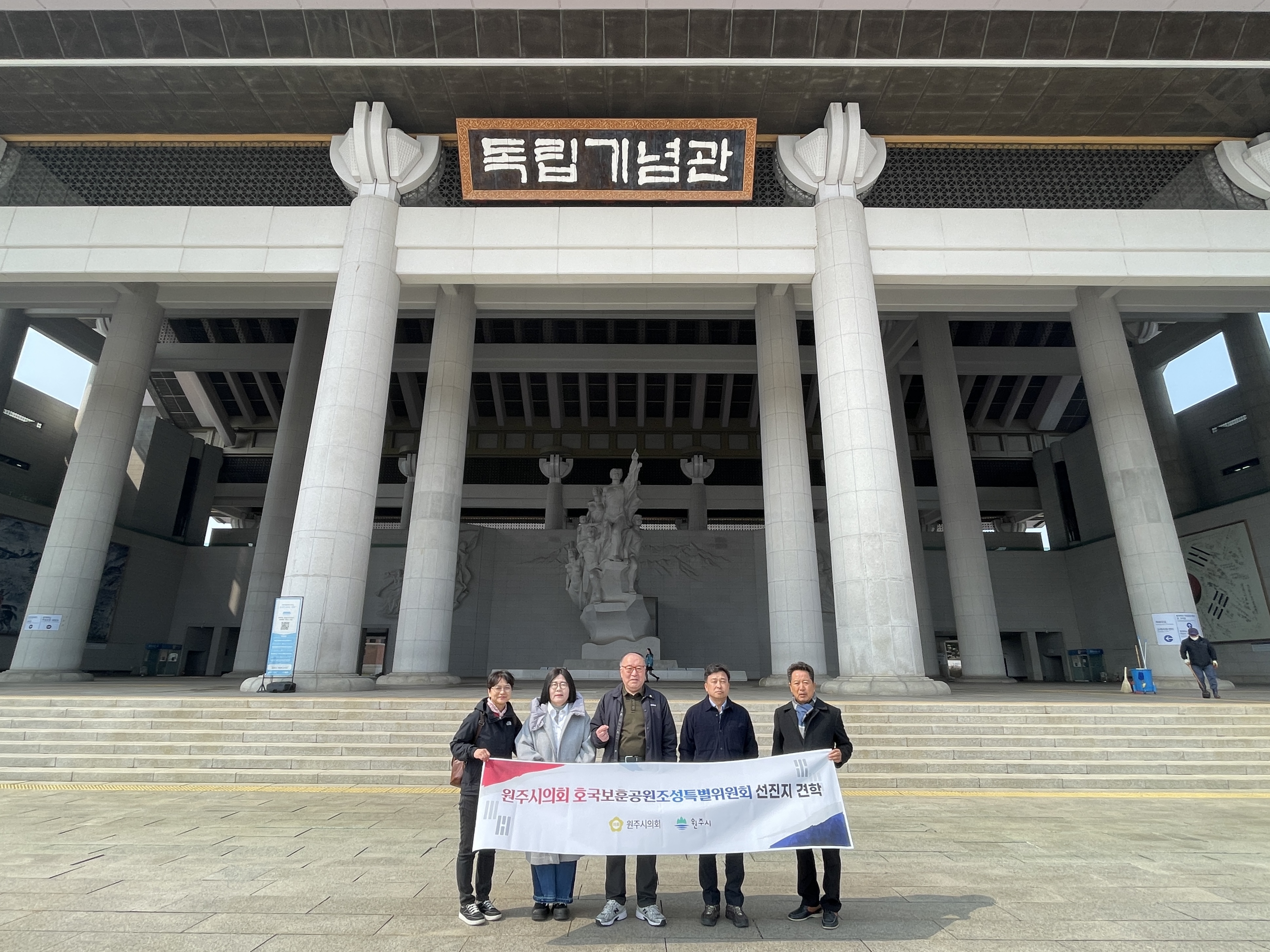 원주시의회 호국보훈공원조성특별위원회, 선진지 견학 실시