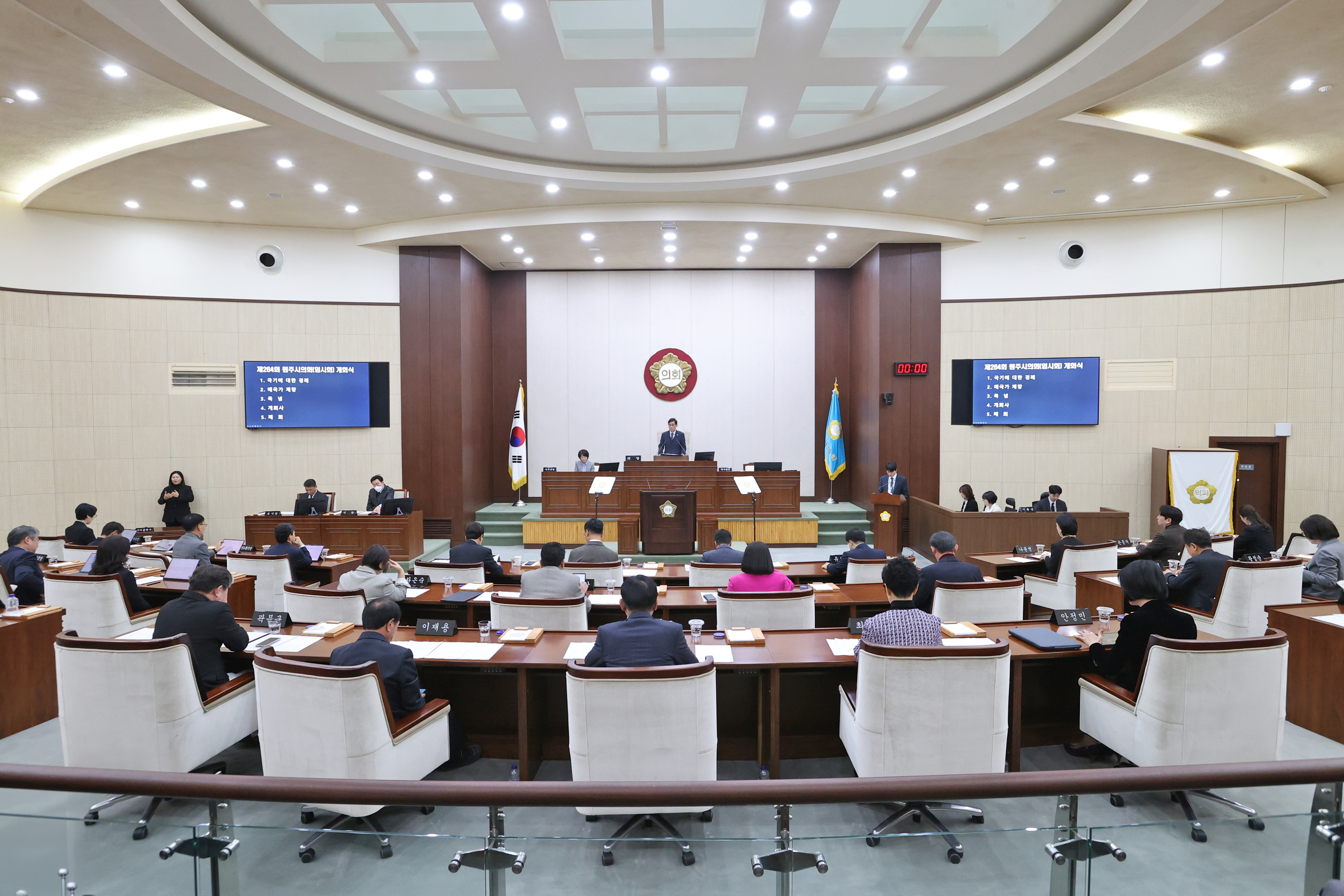 원주시의회, 제264회 임시회 개회  - 인사청문특위 구성 등 7일간 일정 돌입