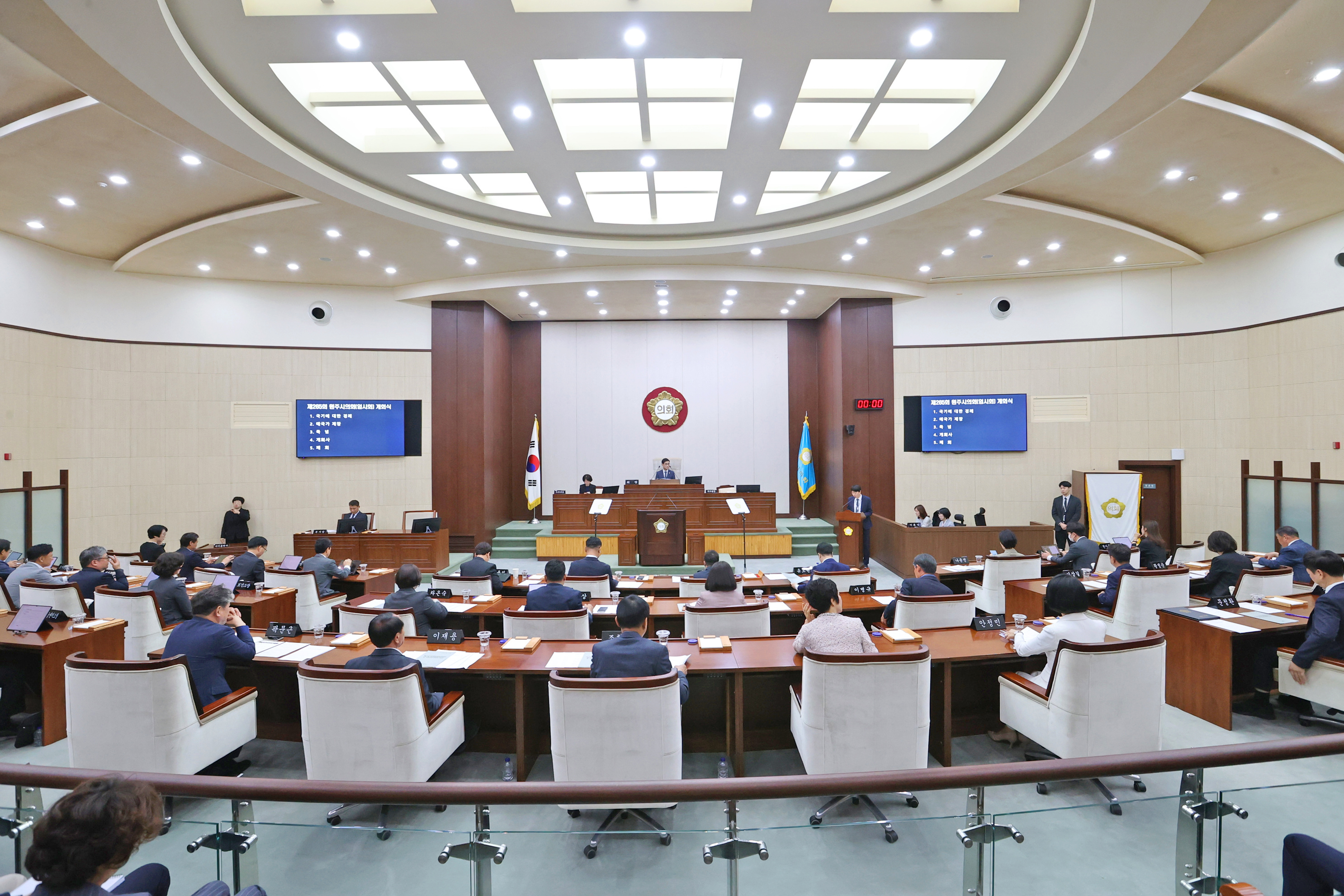 원주시의회, 4월 30일까지 제265회 임시회 개회 - “민생 안정과 지역경제 회복에 총력”