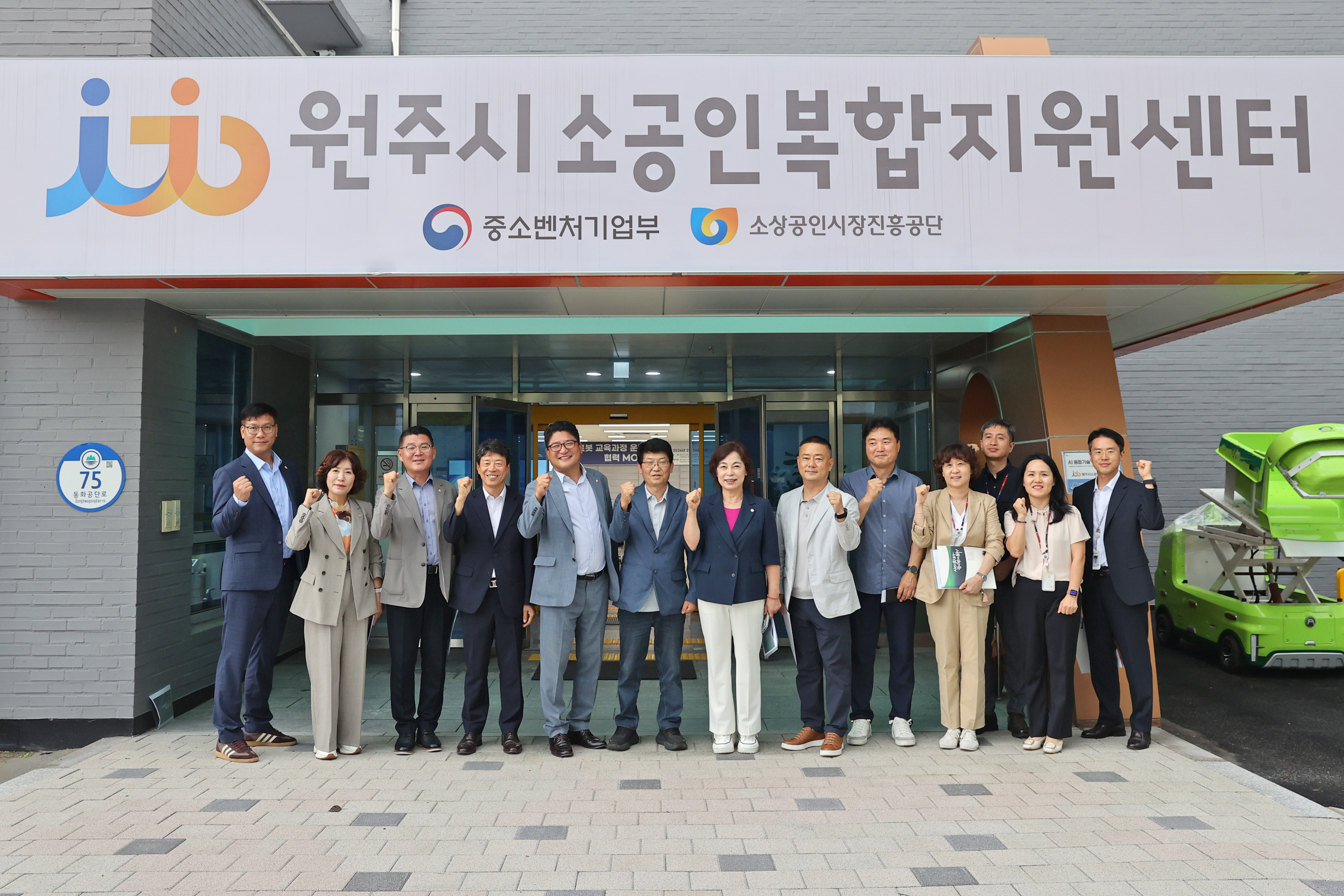 원주시의회 산업경제위원회, 관내 주요 기관 현장 방문 - 농업·환경·소공인 지원 현장 살피며 제10대 전반기 의정활동 본격화