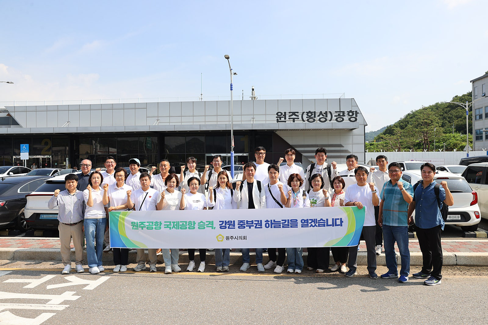 원주시의회, 원주공항 국제공항 승격 의지 다져
