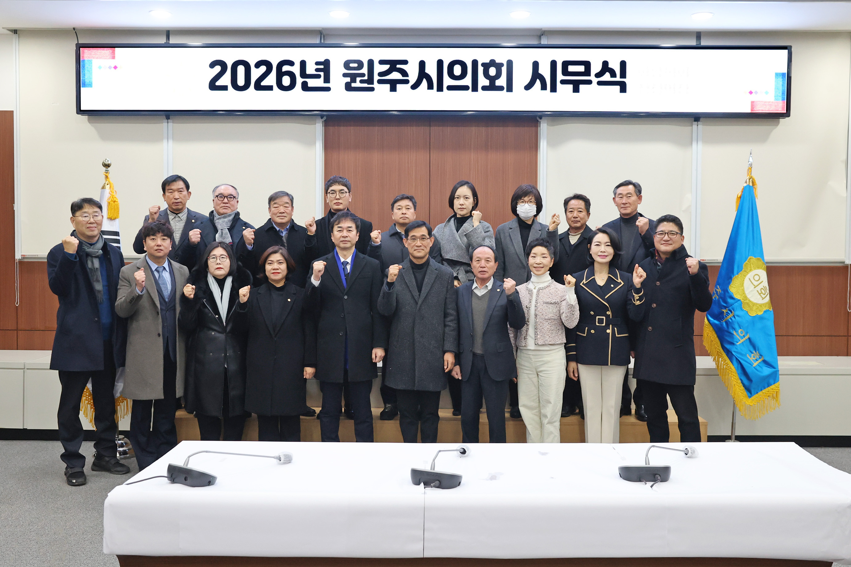 2026 원주시의회 시무식(2026.01.02.)_14