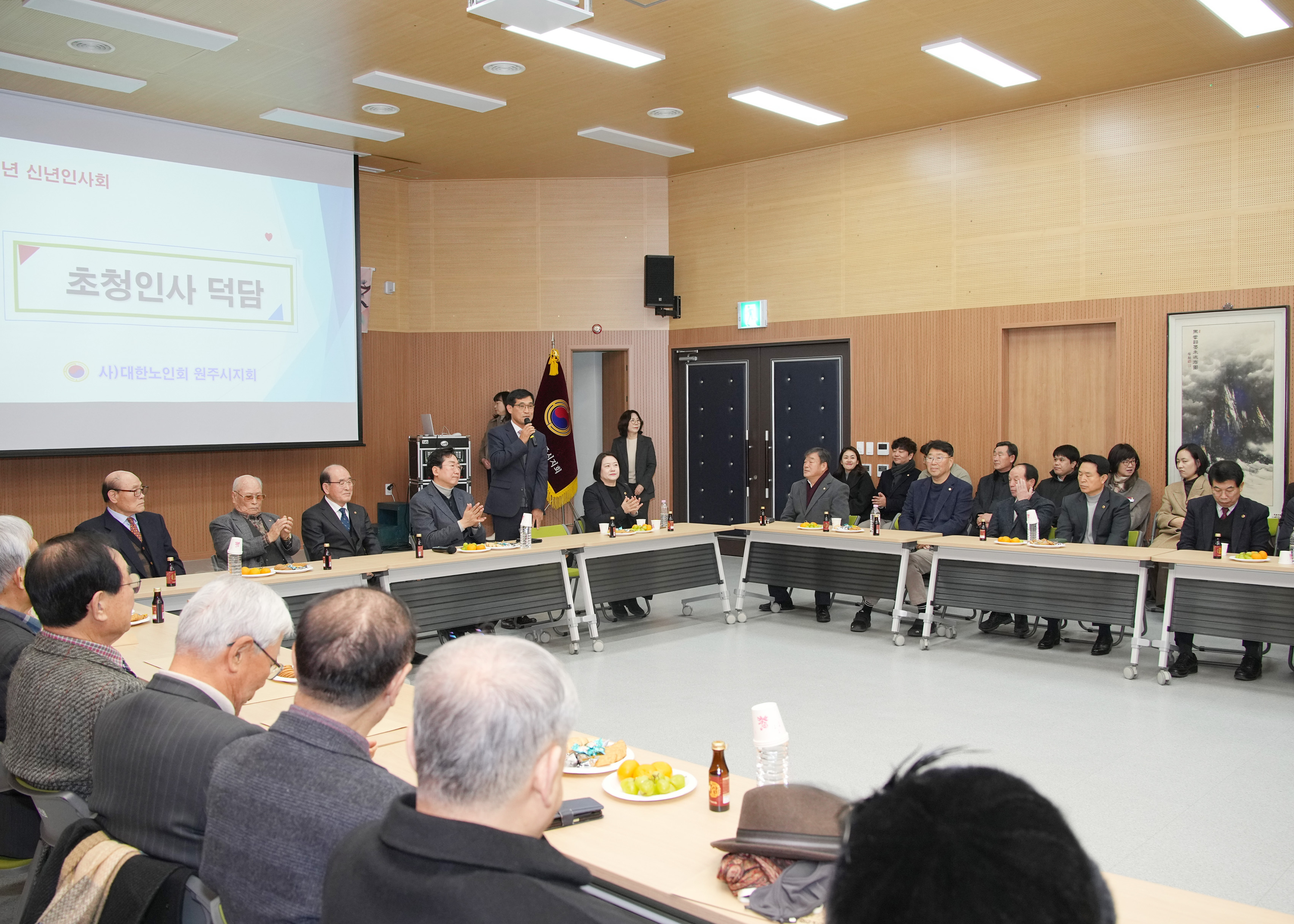 (사)대한노인회 원주시지회 신년 인사회 (2026.01.08.)_1