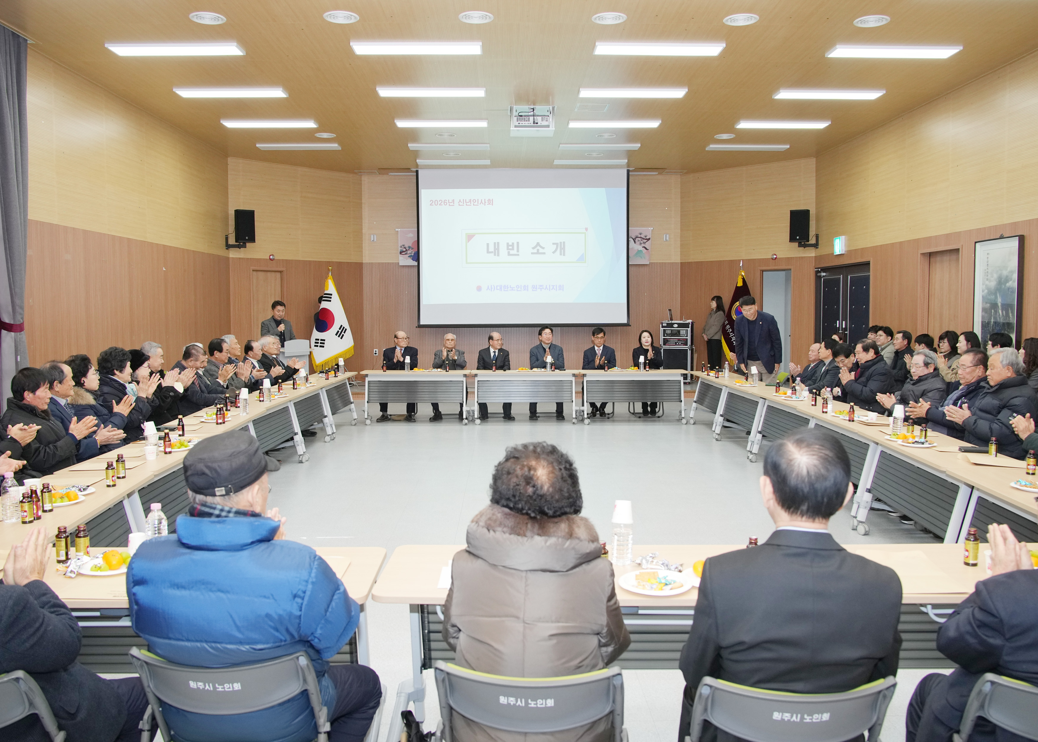 (사)대한노인회 원주시지회 신년 인사회 (2026.01.08.)_2