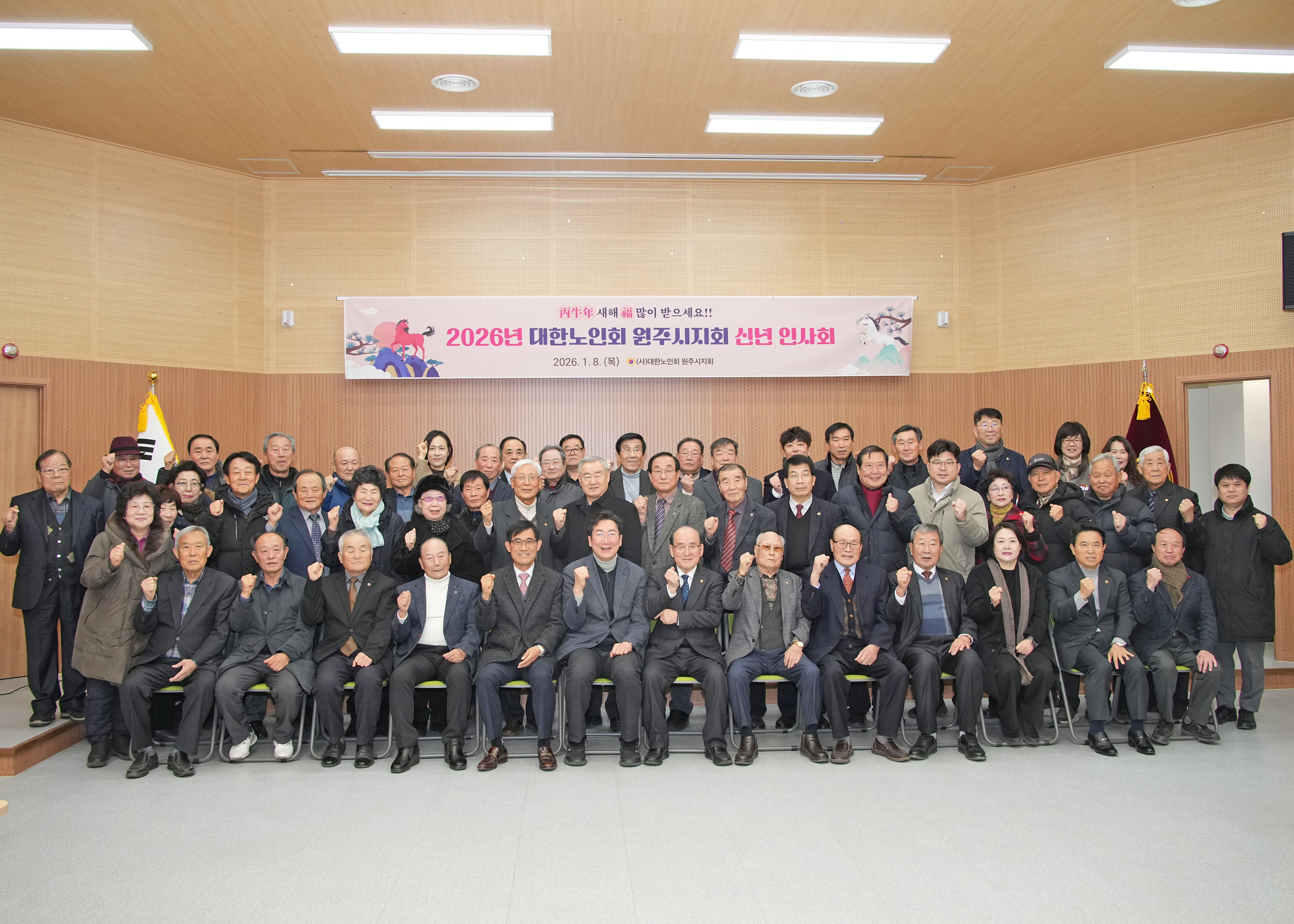 (사)대한노인회 원주시지회 신년 인사회 (2026.01.08.)_4