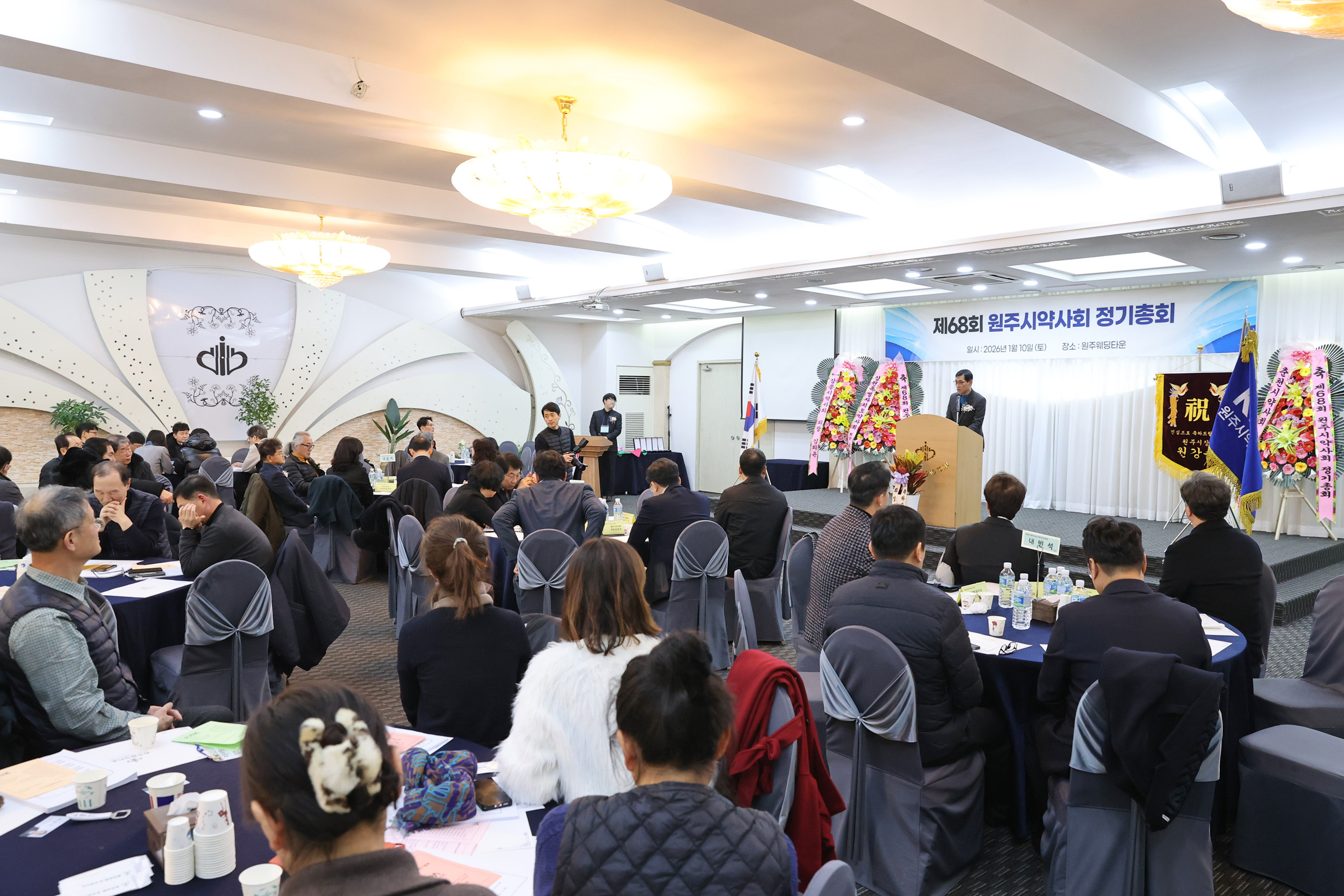 제68회 원주시 약사회 정기총회(2026.01.10.)_1