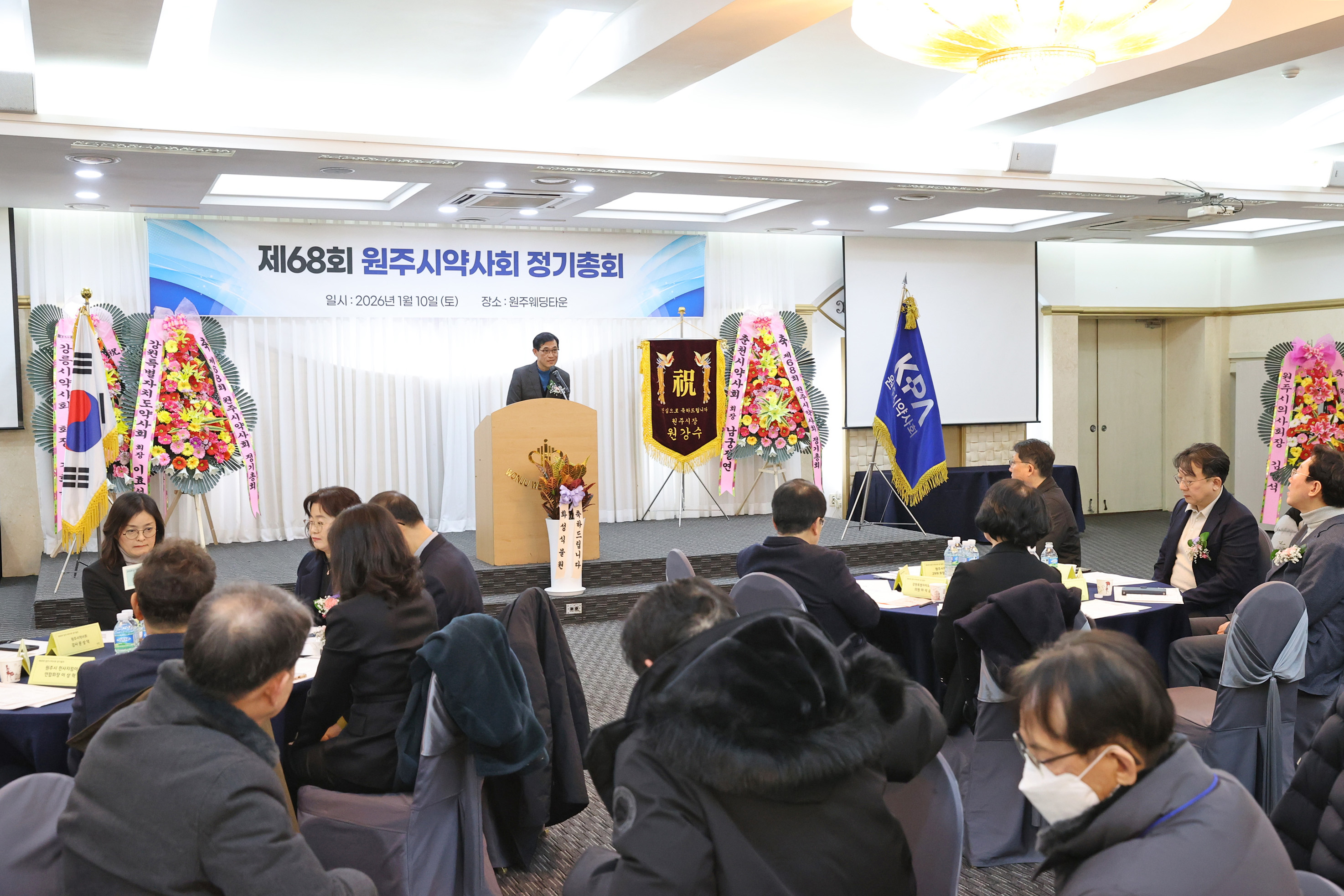 제68회 원주시 약사회 정기총회(2026.01.10.)_2