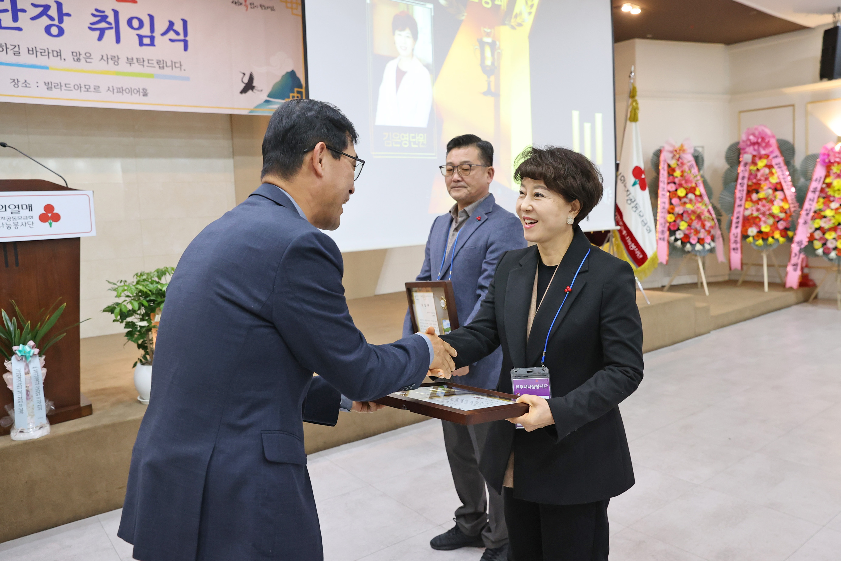 원주시나눔봉사단 신년 하례회 및 단장 취임식(2026.01.12.)_1