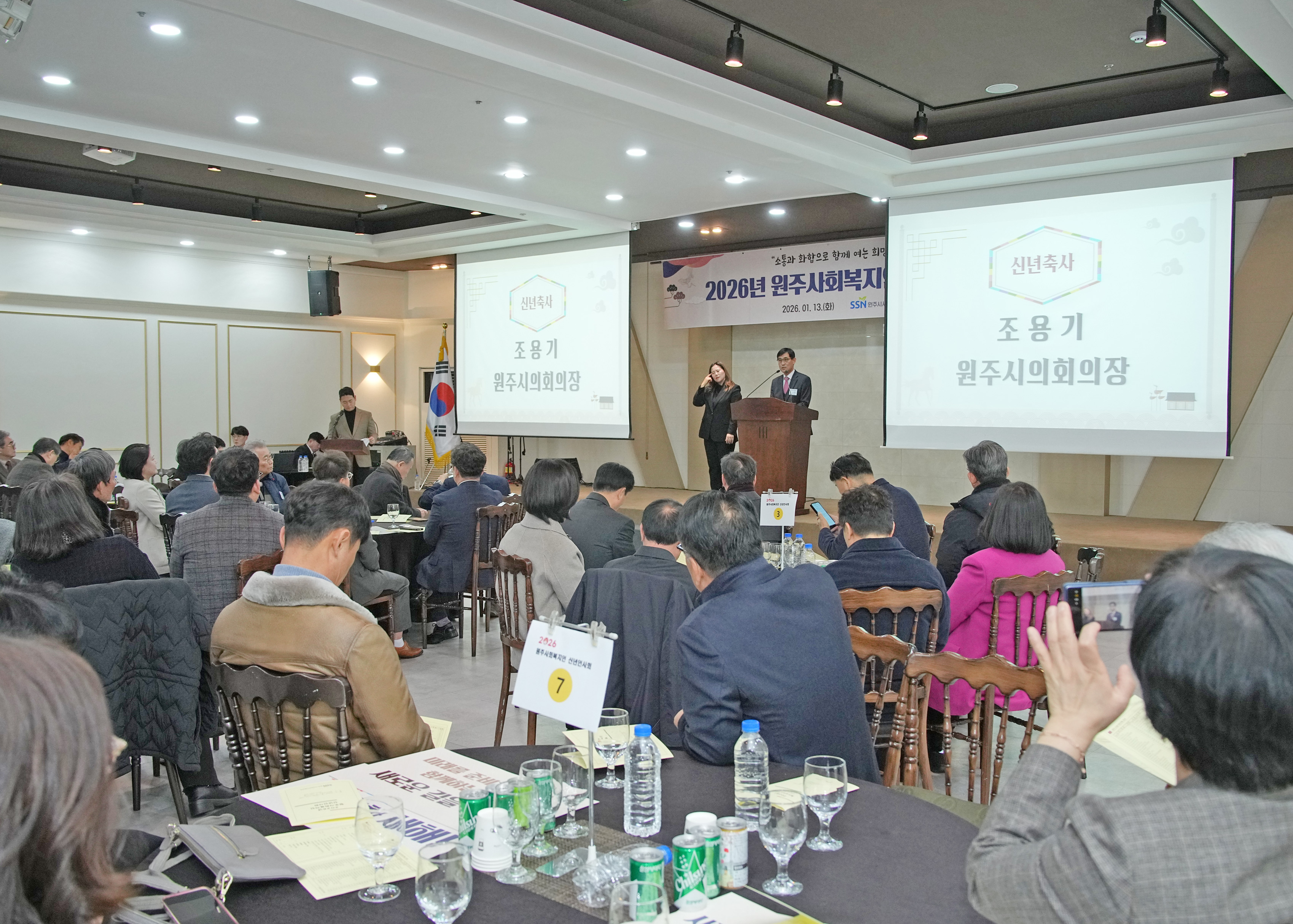 원주사회복지인 신년인사회 (2026.01.13.)_1