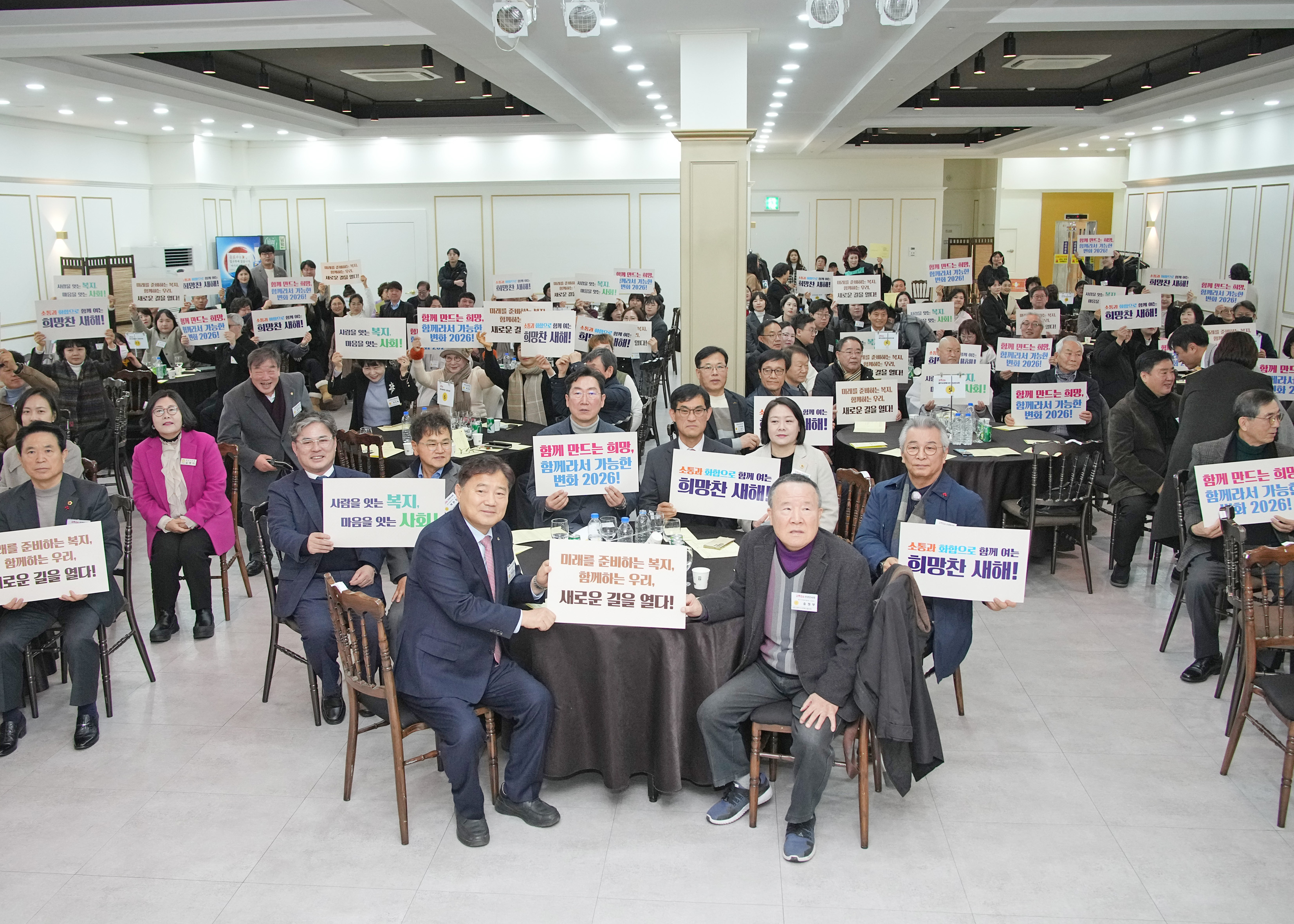 원주사회복지인 신년인사회 (2026.01.13.)_5