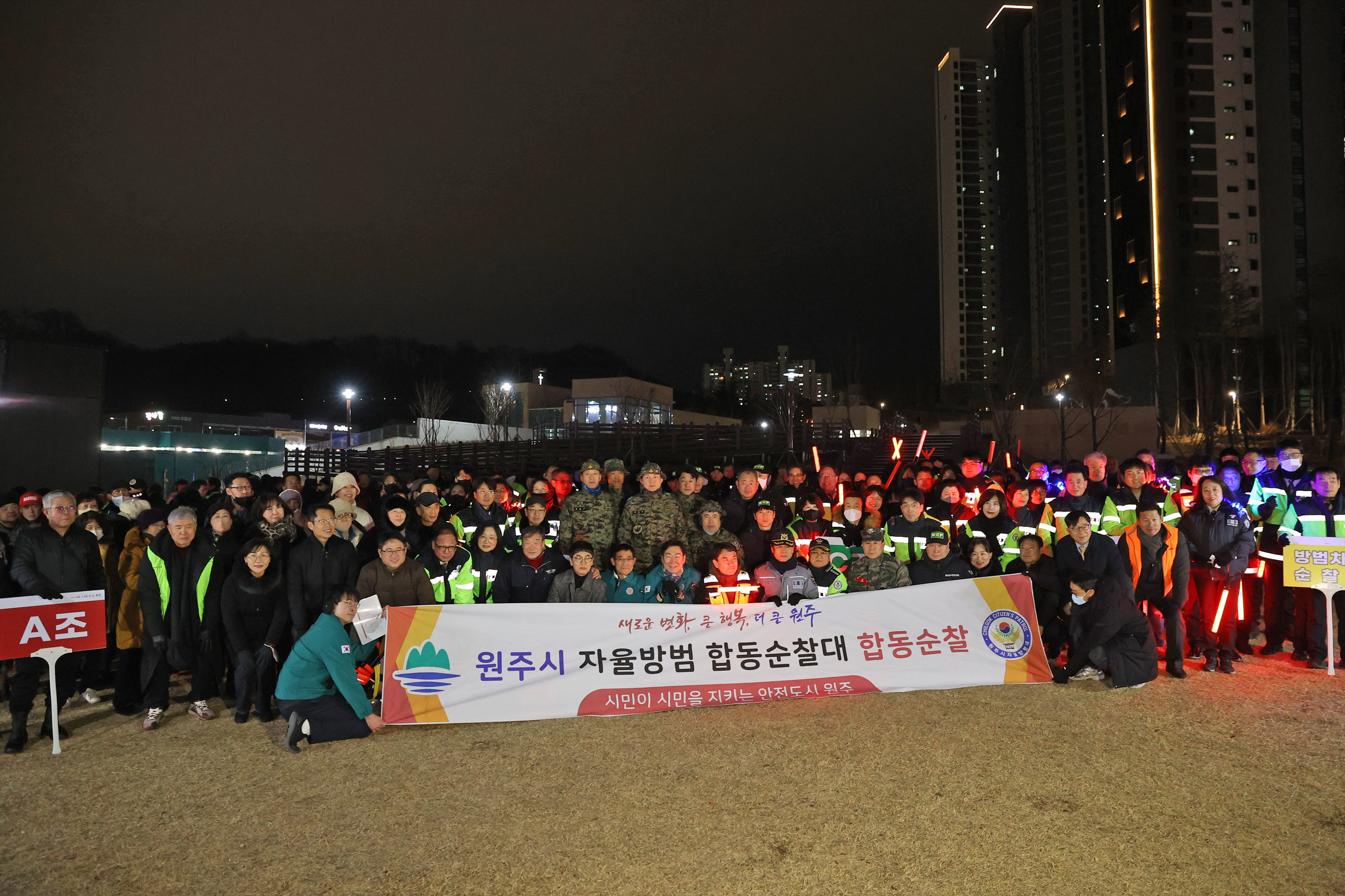 제27회 자율방범 합동순찰(2026.01.14.)_0