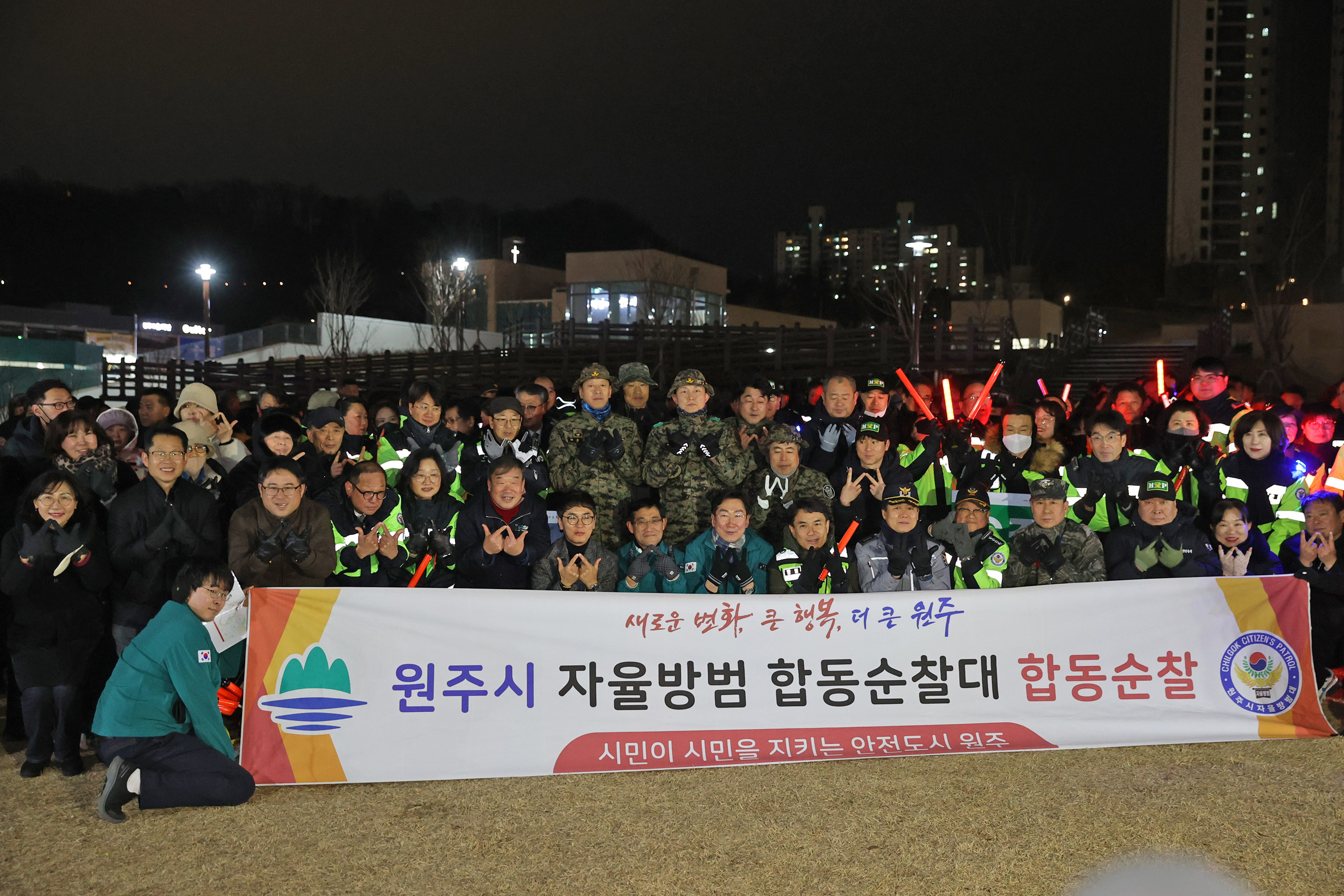 제27회 자율방범 합동순찰(2026.01.14.)_1