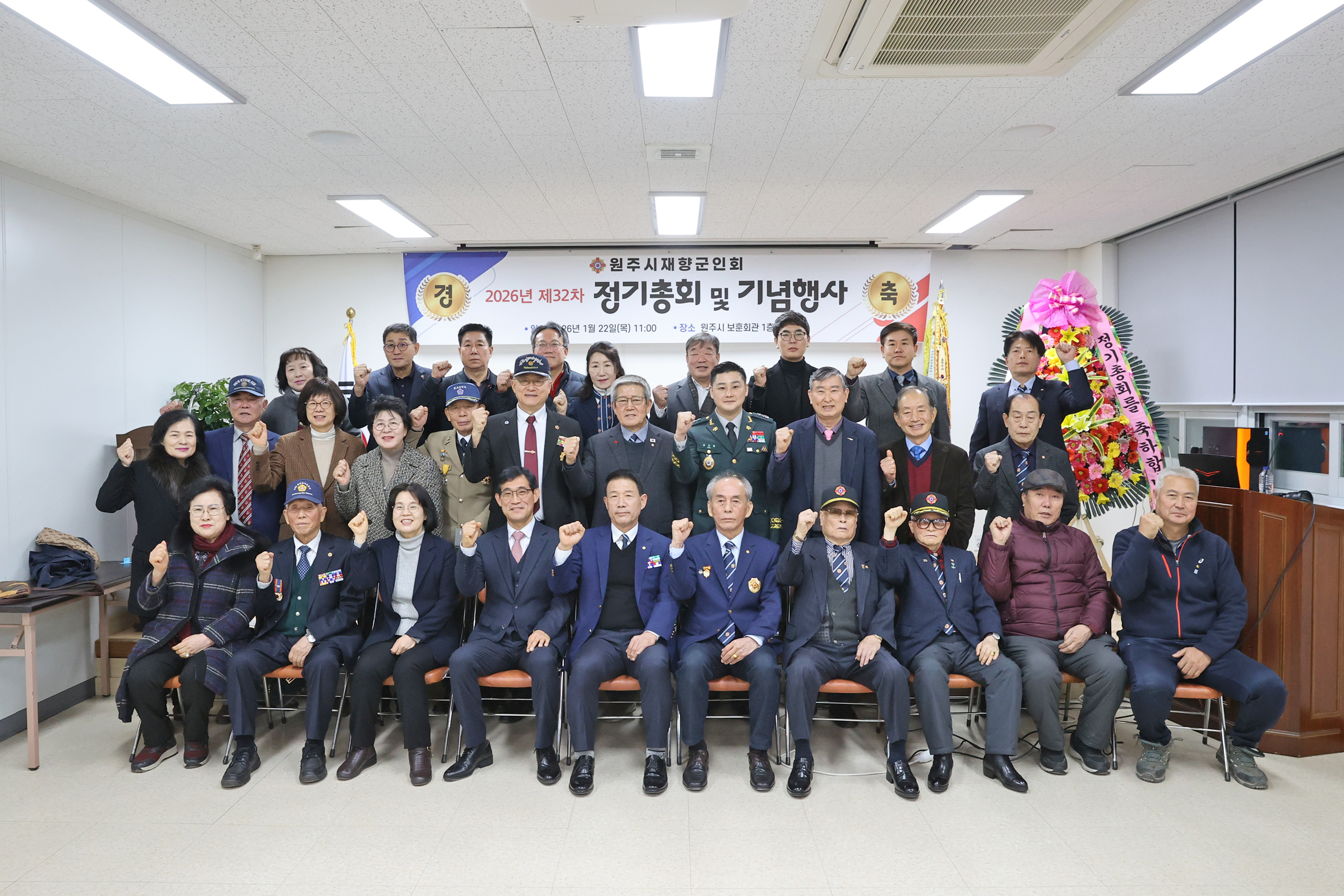 재향군인회 제32차 정기총회 및 기념행사(2026.01.22.)_6