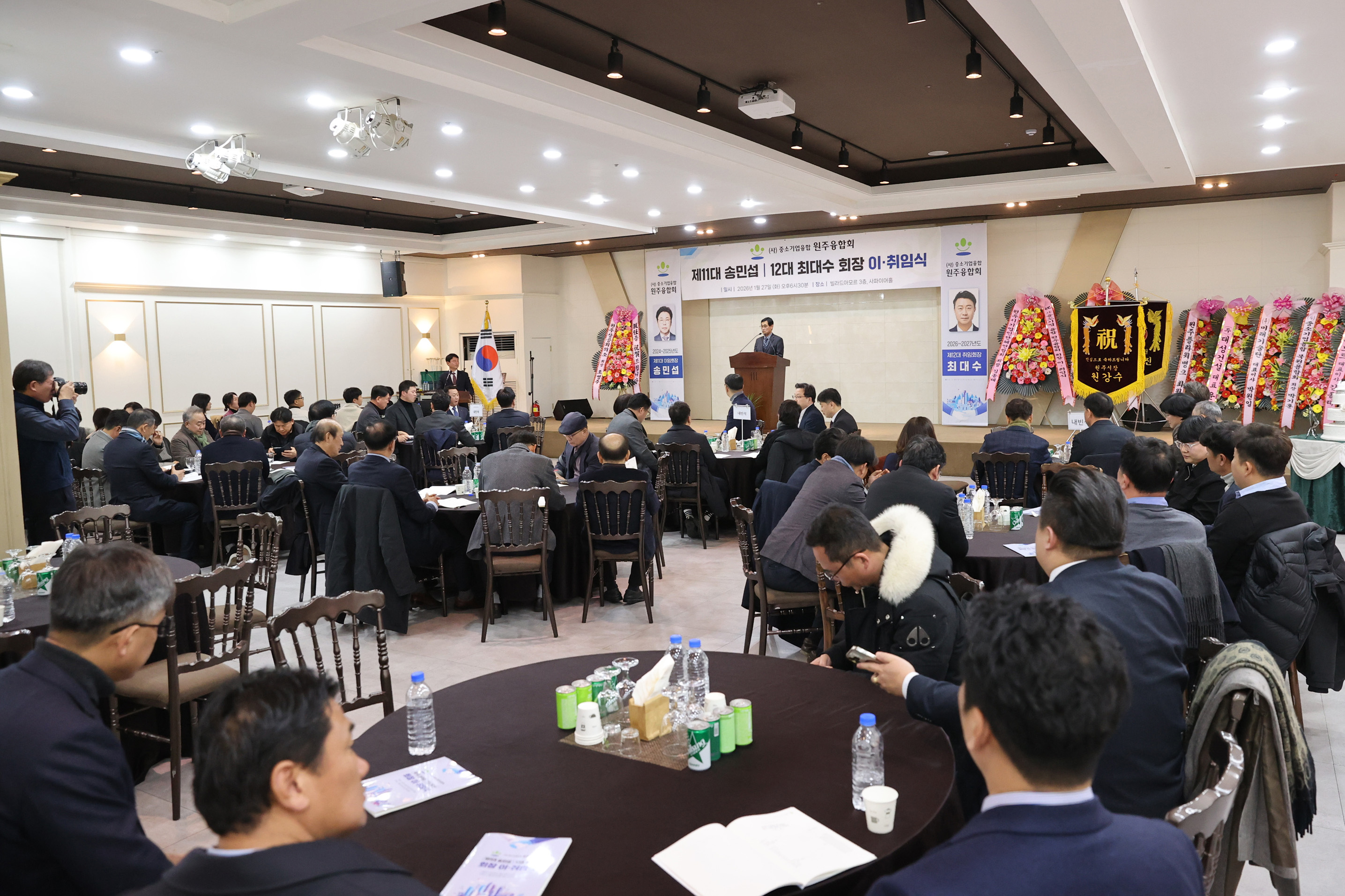 (사)중소기업 원주 융합회 회장 이취임식(2026.01.27.)_4