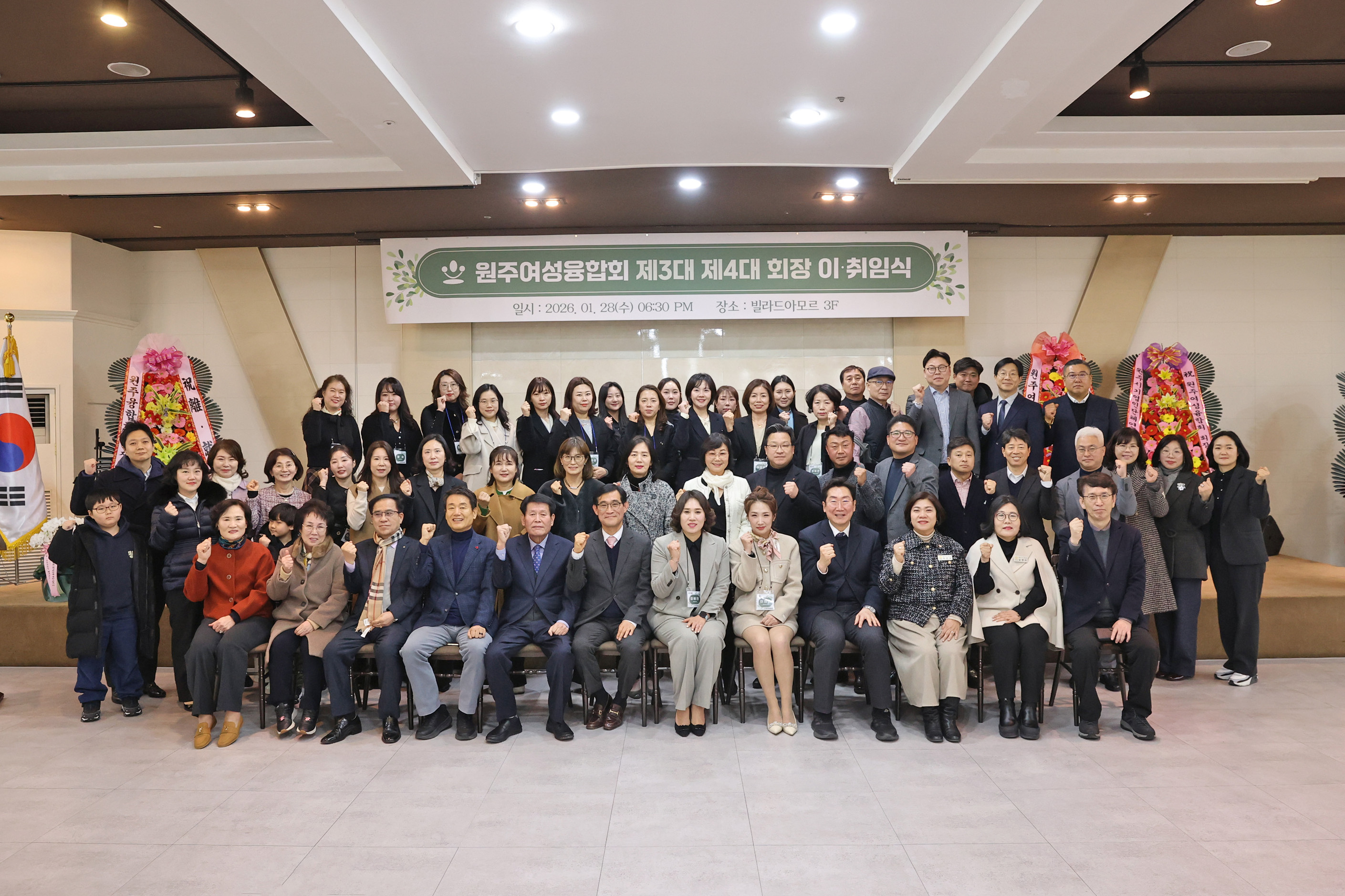 원주여성융합회 제3대,제4대 회장 이·취임식(2026.01.28.)_0