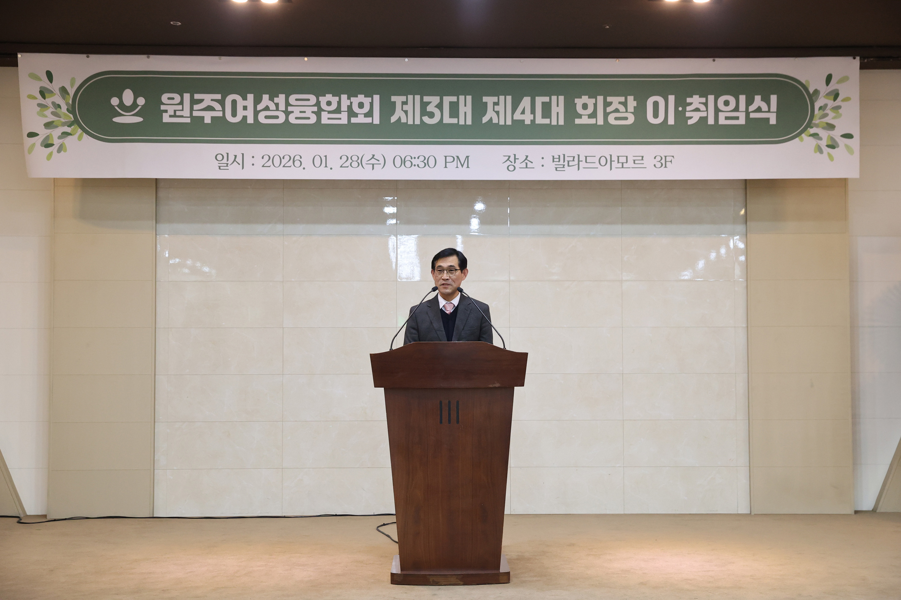 원주여성융합회 제3대,제4대 회장 이·취임식(2026.01.28.)_3