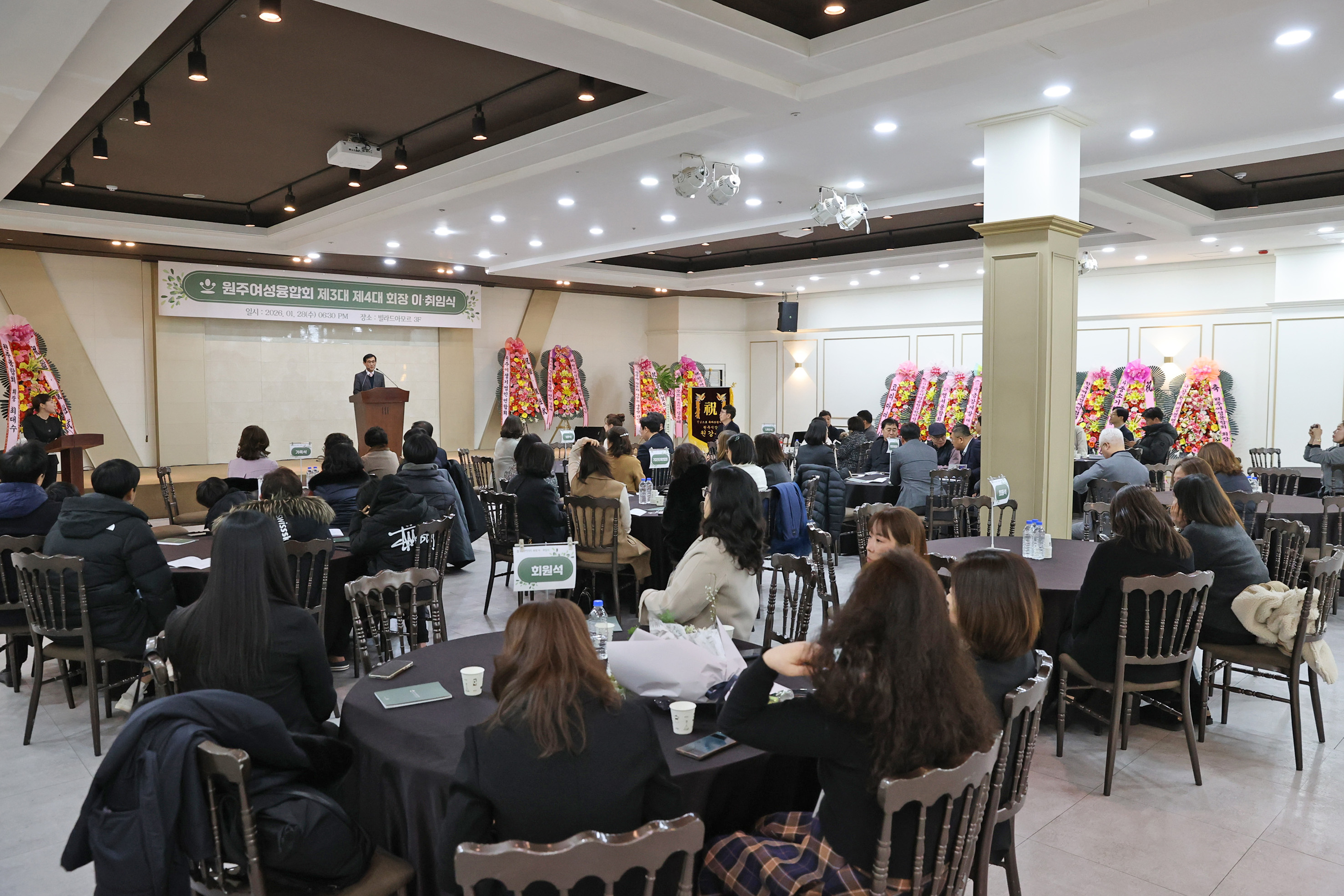 원주여성융합회 제3대,제4대 회장 이·취임식(2026.01.28.)_4
