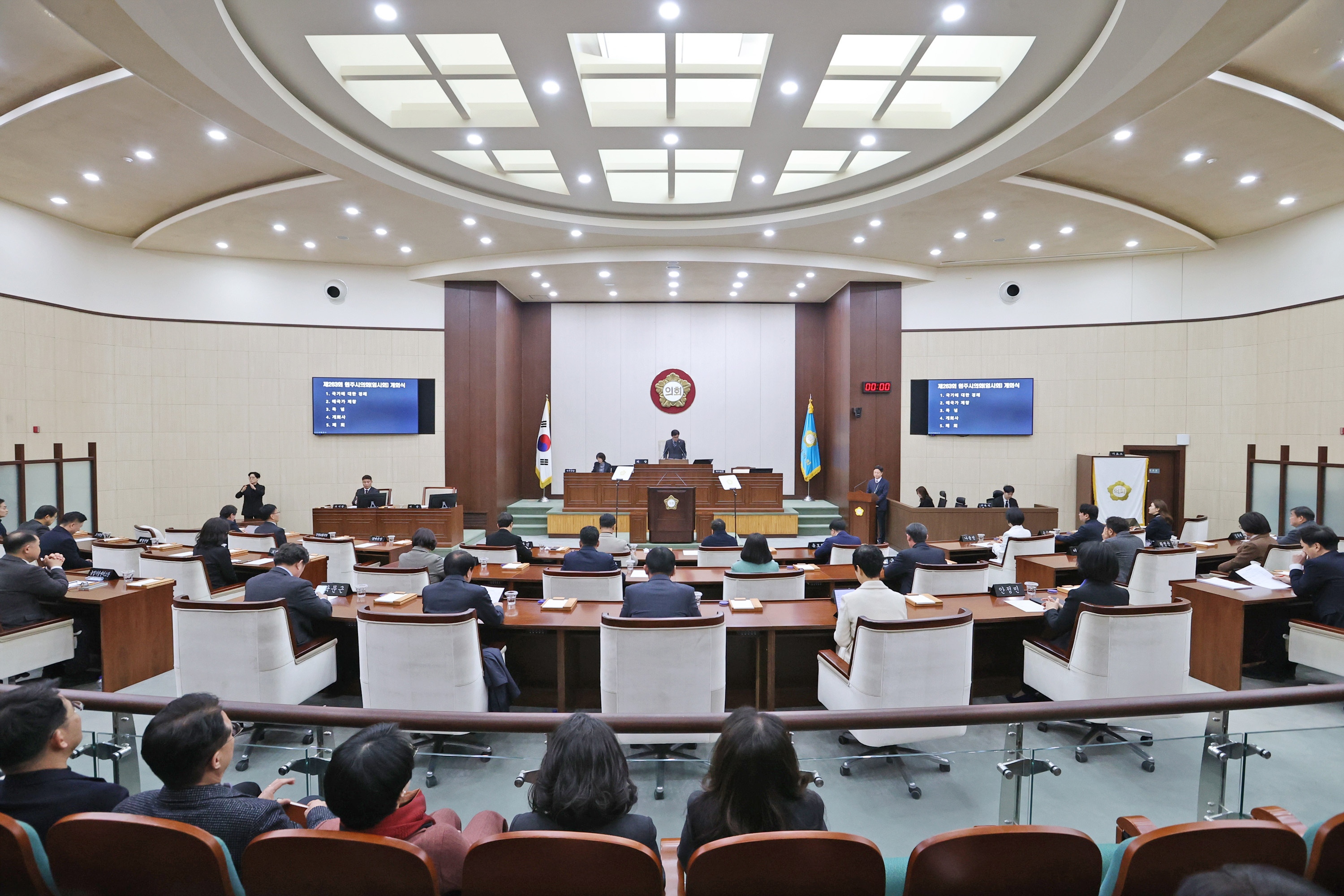 제263회 원주시의회(임시회) 제1차 본회의(2026.02.09.)_0