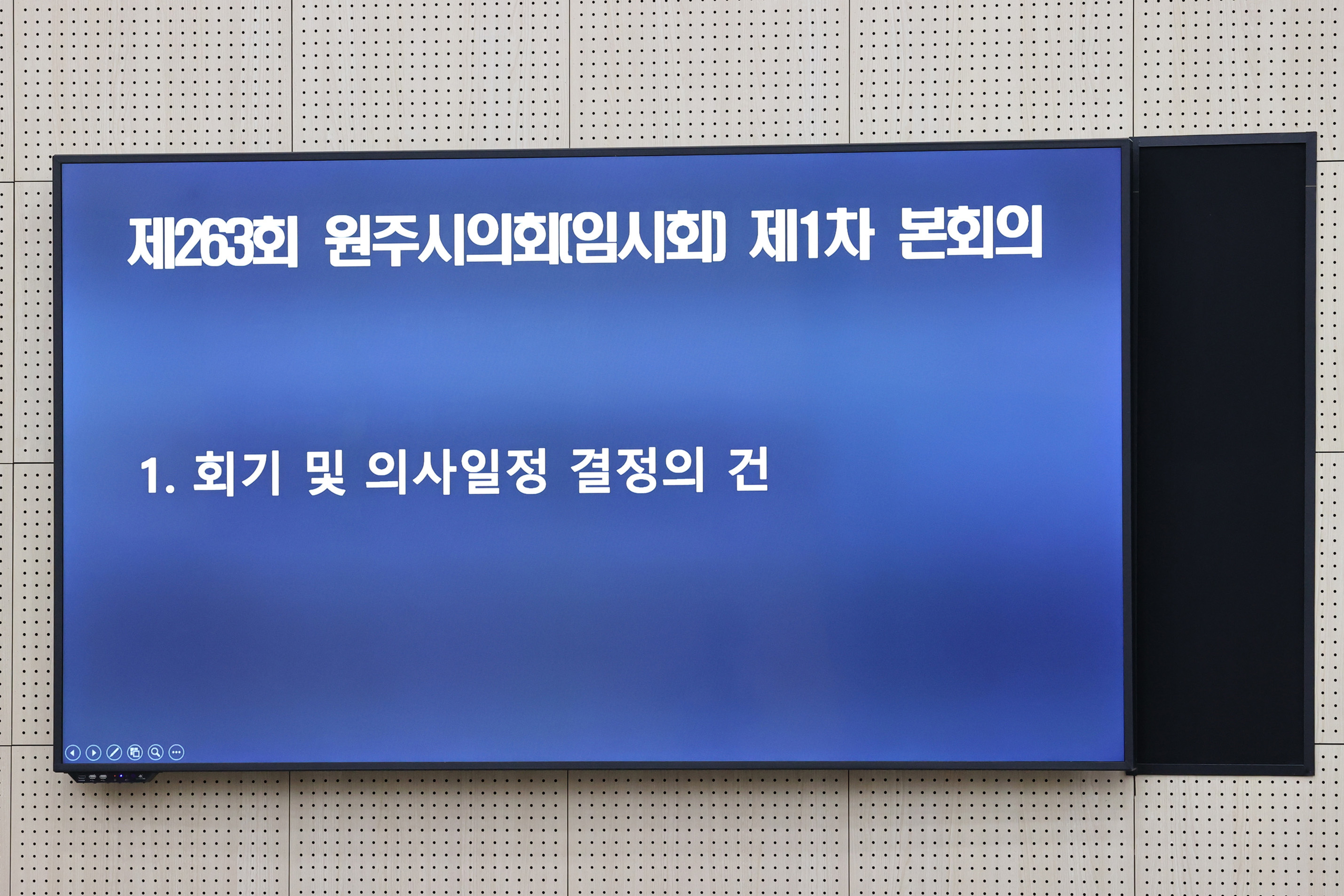 제263회 원주시의회(임시회) 제1차 본회의(2026.02.09.)_5