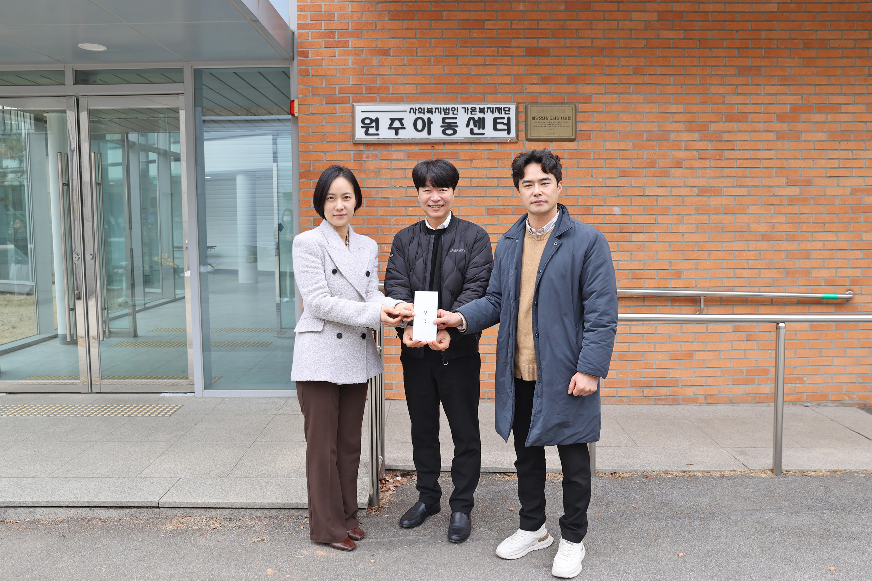 2026년 설 명절 위문_ 원주아동센터(2026.02.10.)_1