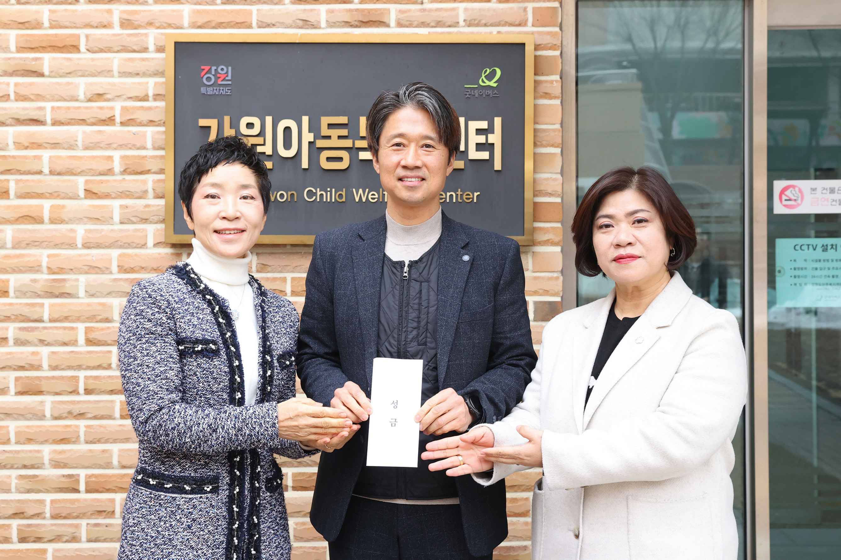  2026년 설 명절 위문_ 강원 아동복지센터 (2026.02.11)_0