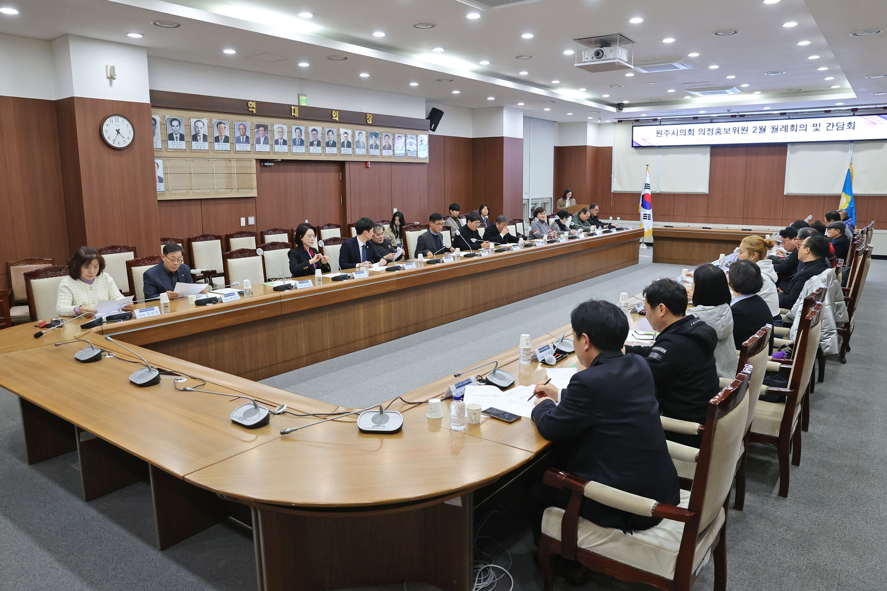 원주시의회 의정홍보위원 2월 월례회의 및 간담회 (2026.02.20.)_1