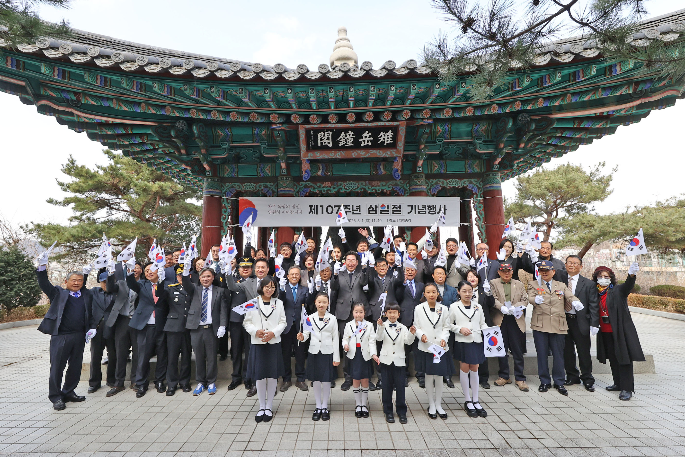 제107주년 3.1절 기념 타종식(2026.03.01.)_0