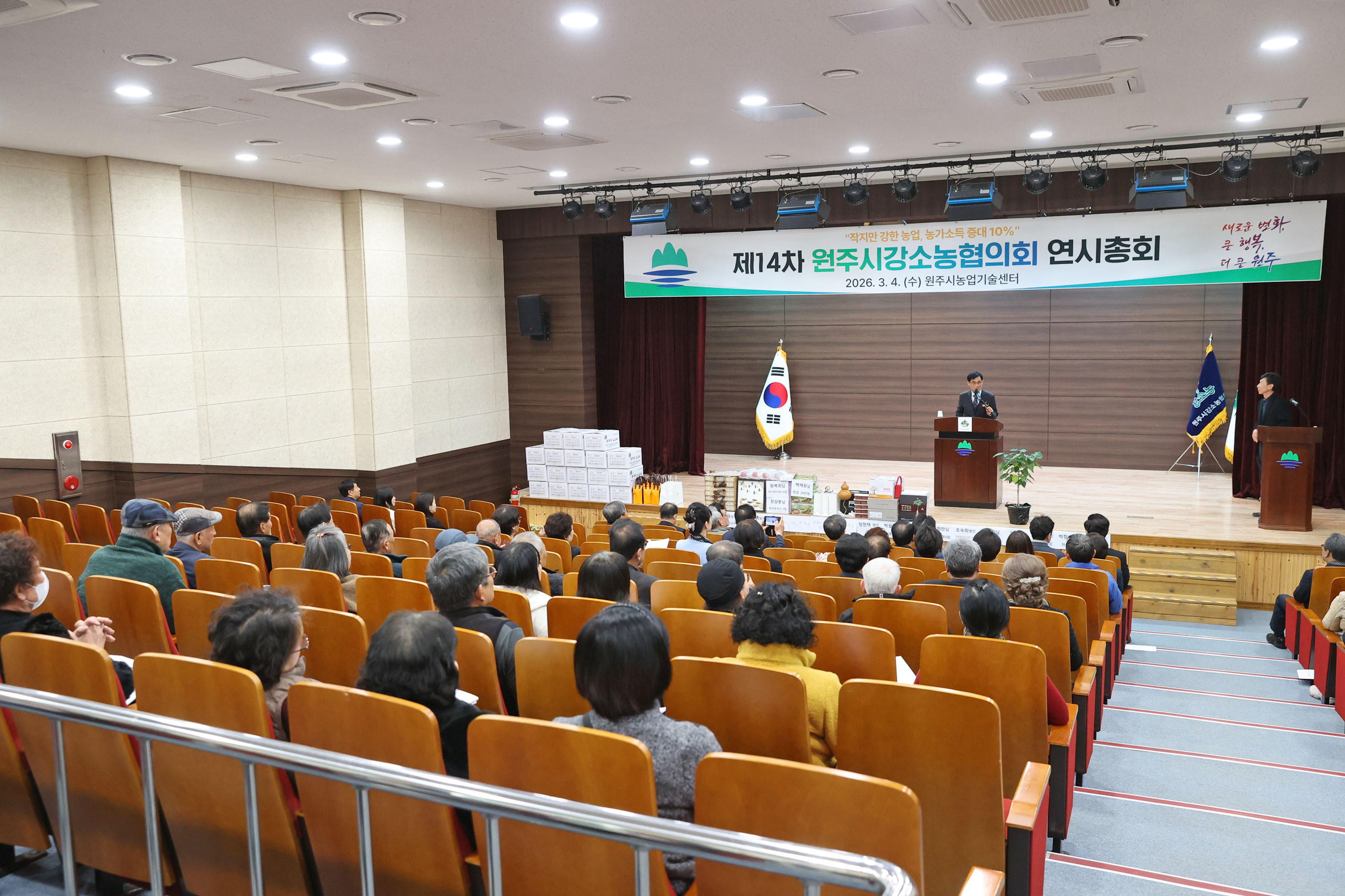 제14차 원주시강소농협의회 연시총회(2026.03.04.)_3