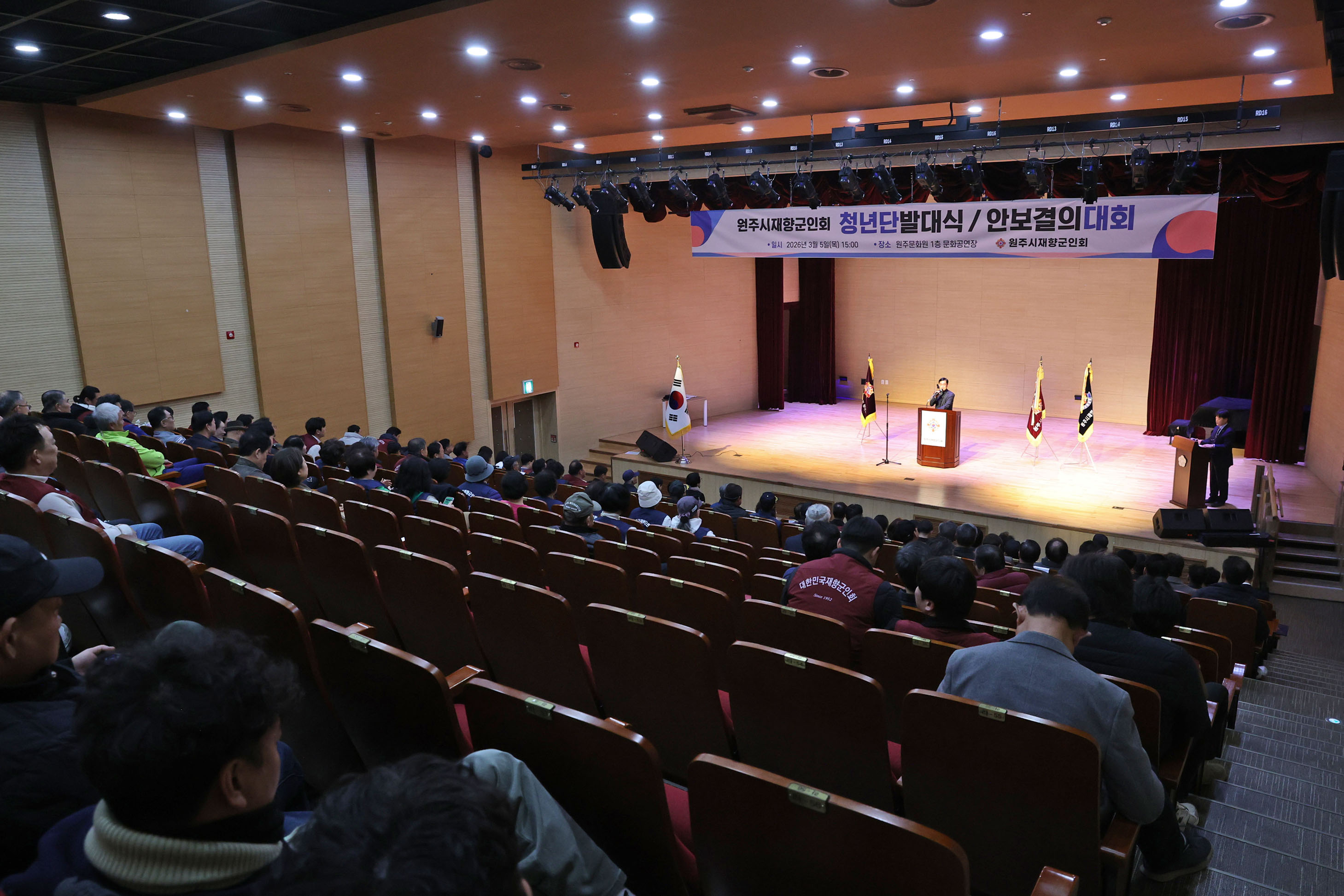 재향군인회 청년단 발대식 및 안보결의대회(2026.03.05.)_3