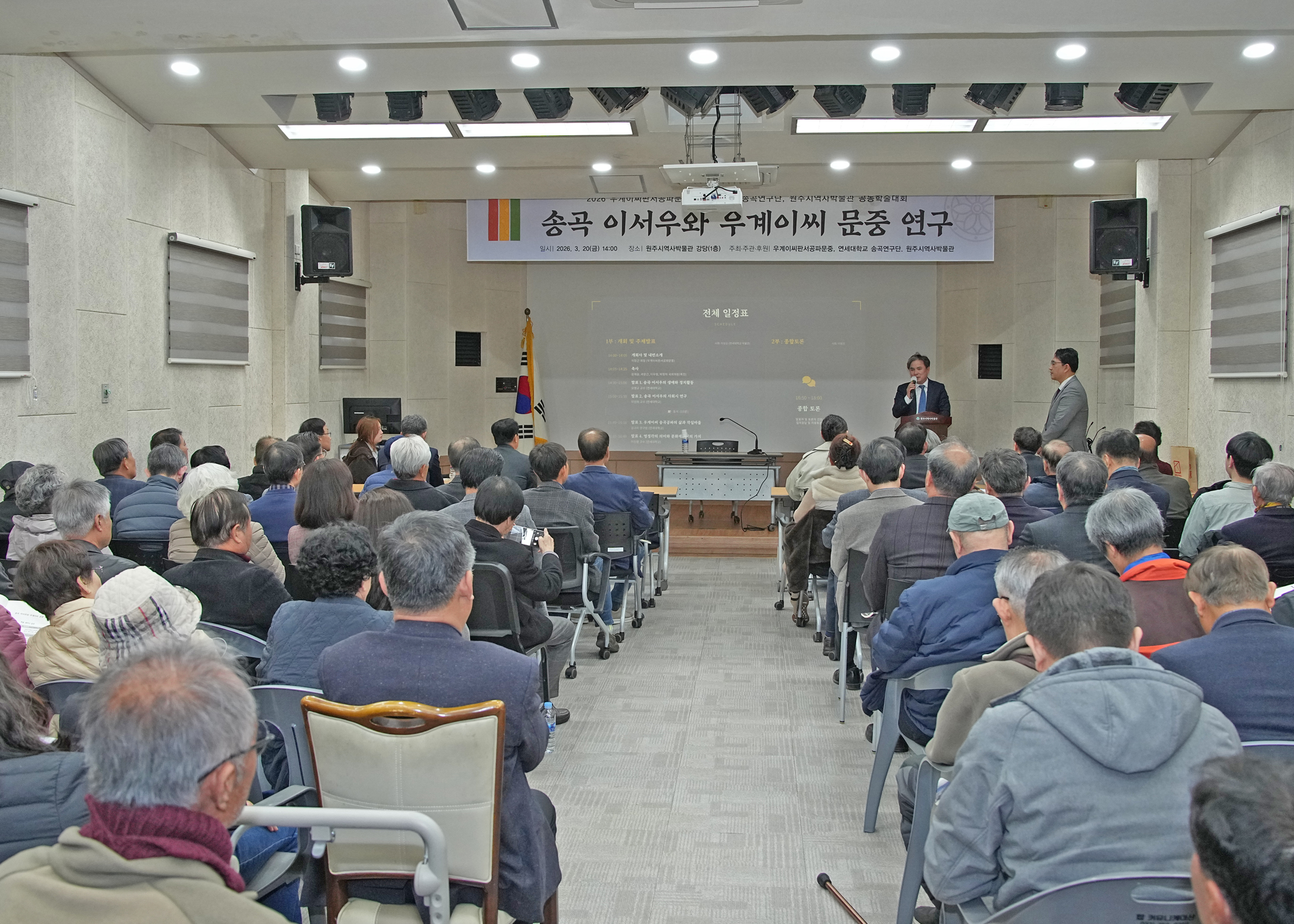 제2회 송곡 이서우 학술세미나 (2026.03.20.)_1