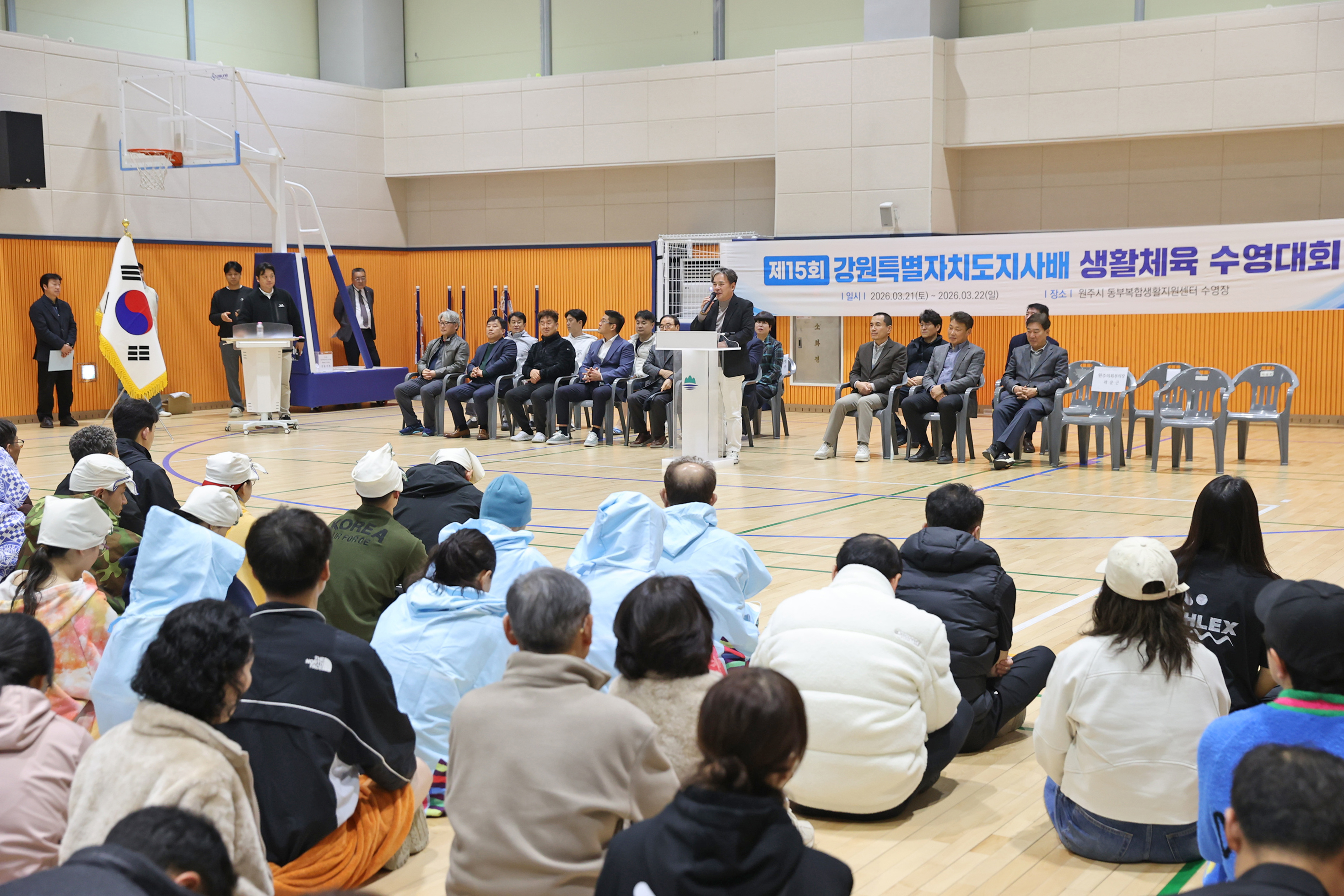 제15회 강원특별자치도지사배 생활체육 수영대회(2026.03.21.)_1