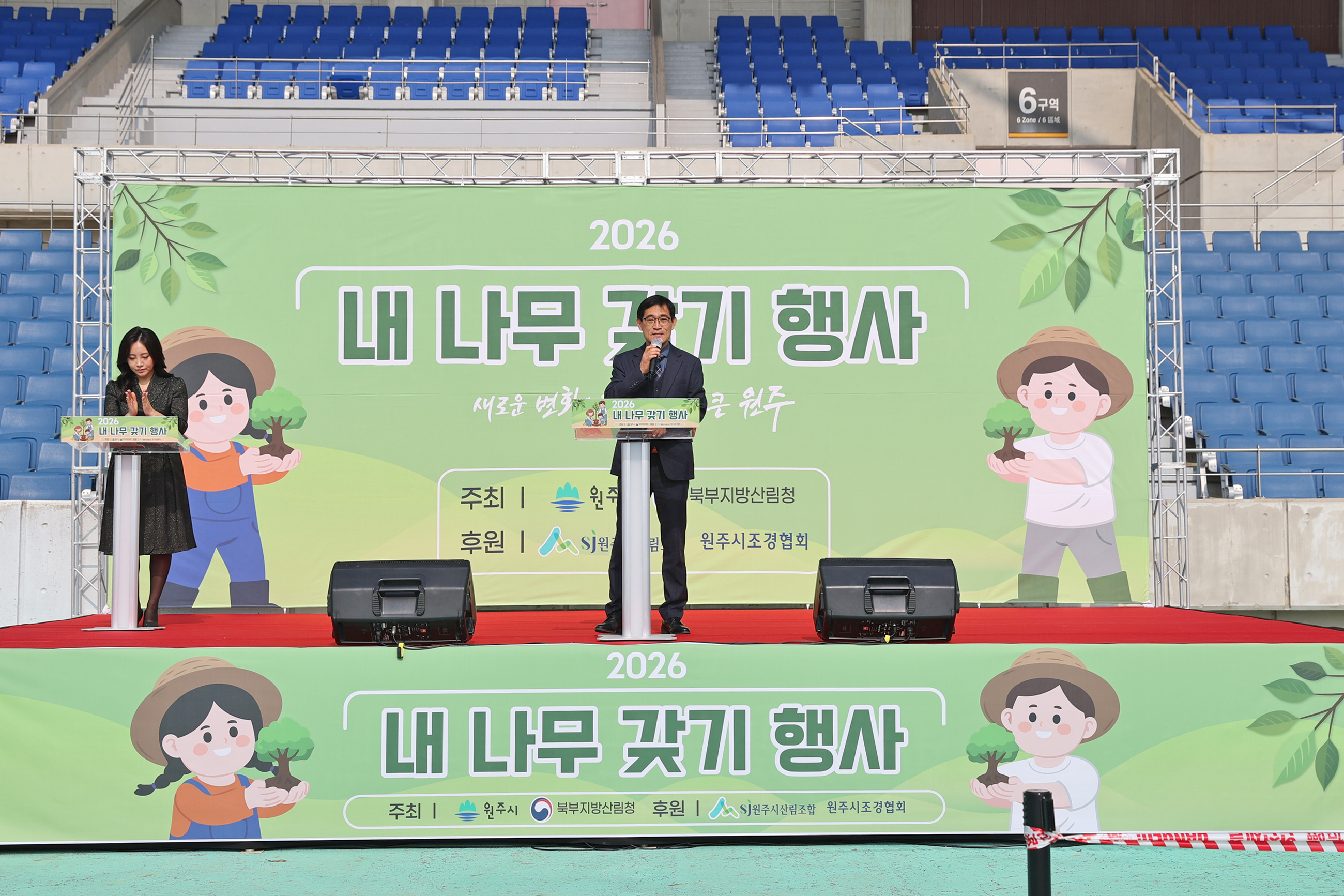 2026 내 나무 갖기 행사(2026.03.26.)_2