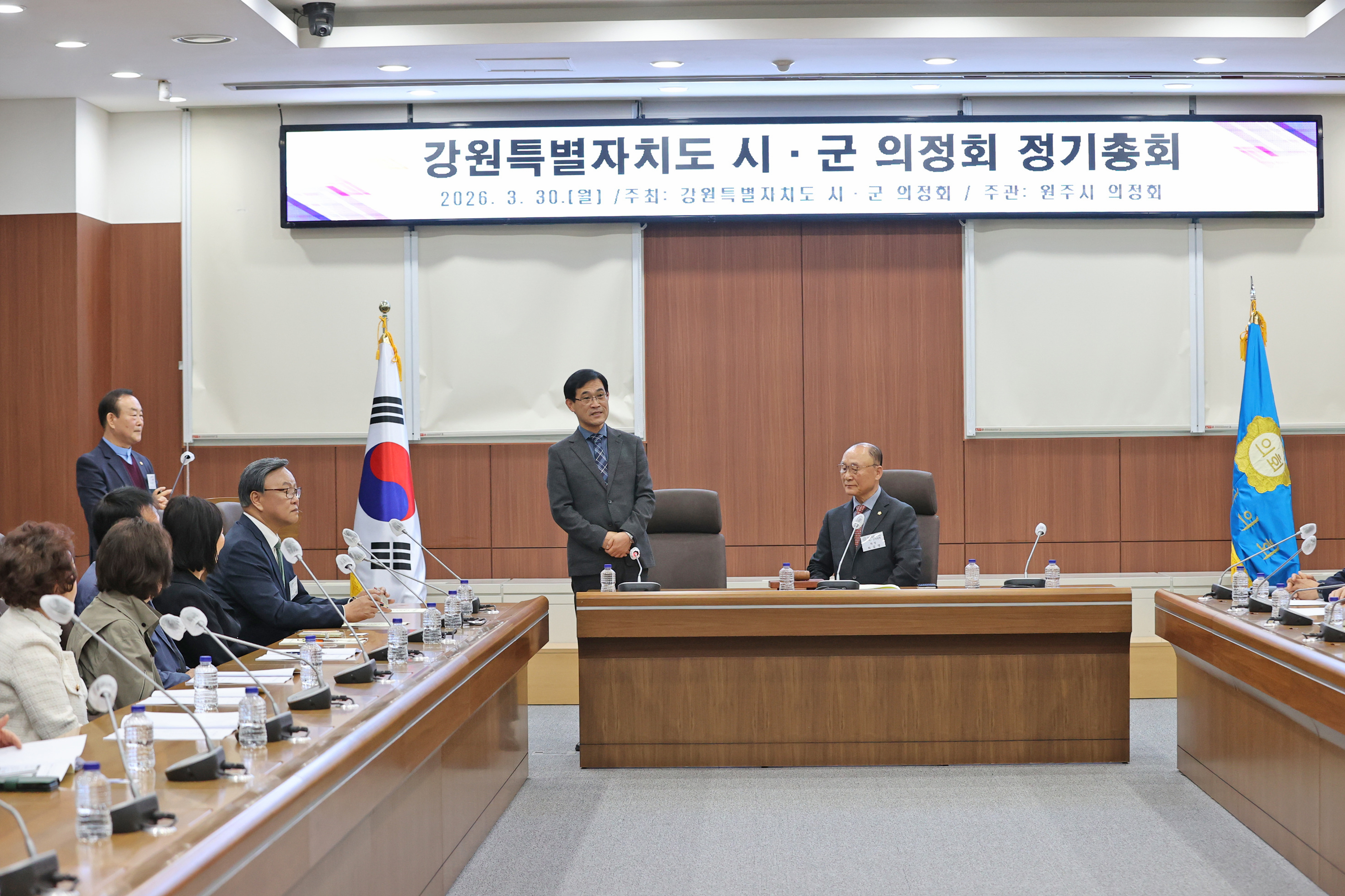 강원특별자치도 시.군 의정회 정기총회(2026.03.30.)_2