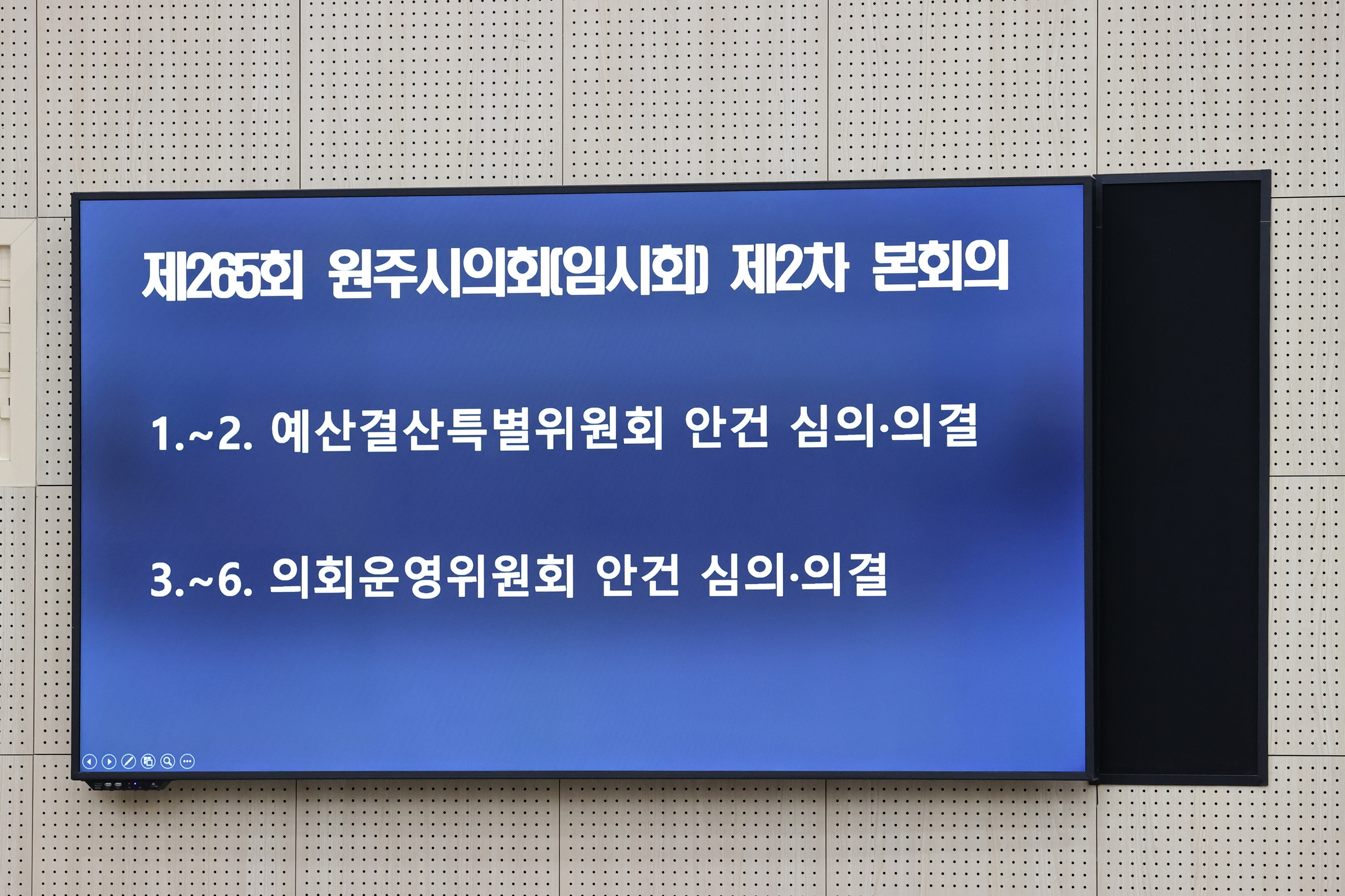 제265회 원주시의회(임시회) 제2차 본회의(2026.04.30.)_4