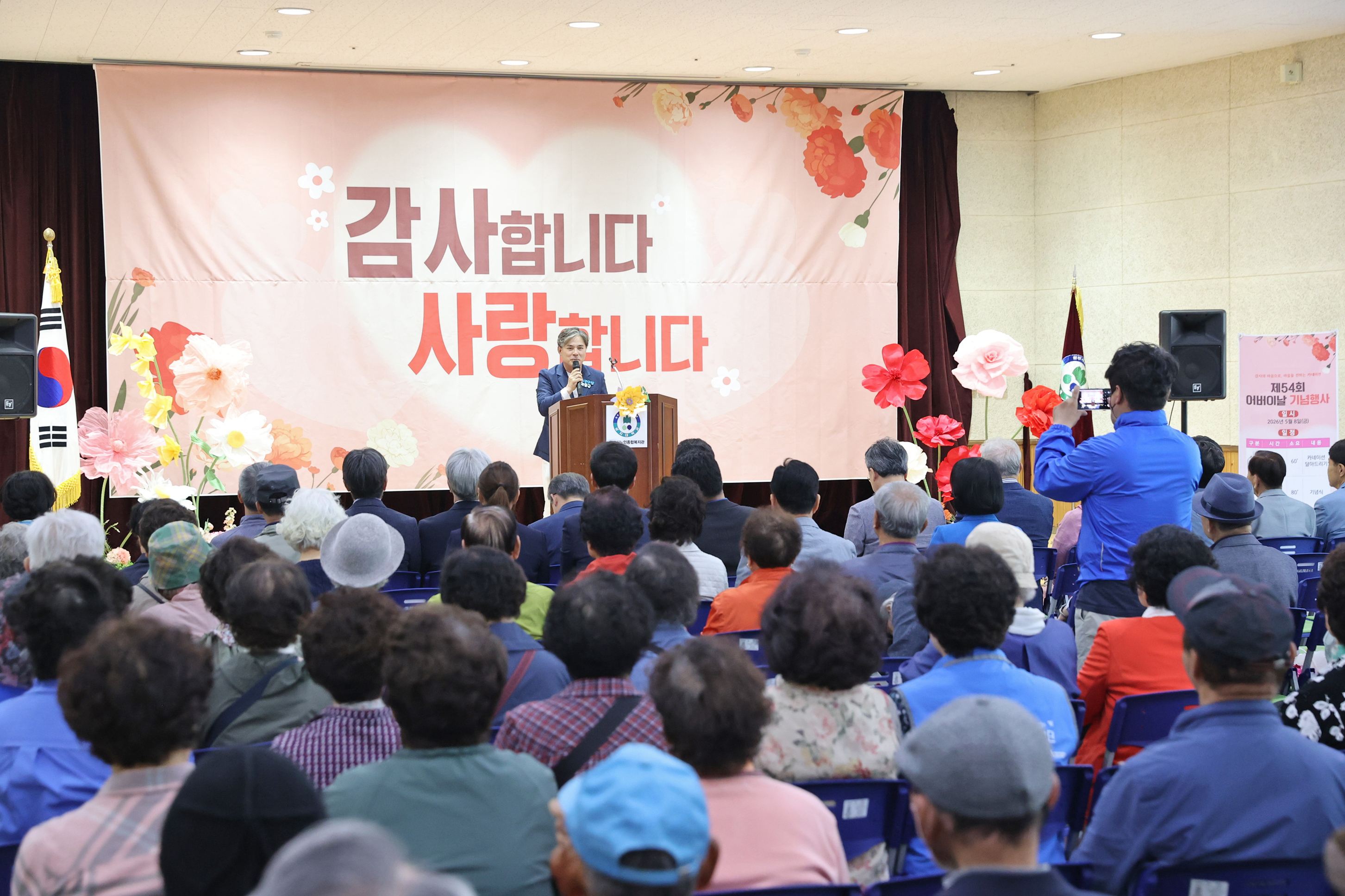 제54회 어버이날 기념행사(2026.05.08.)_1