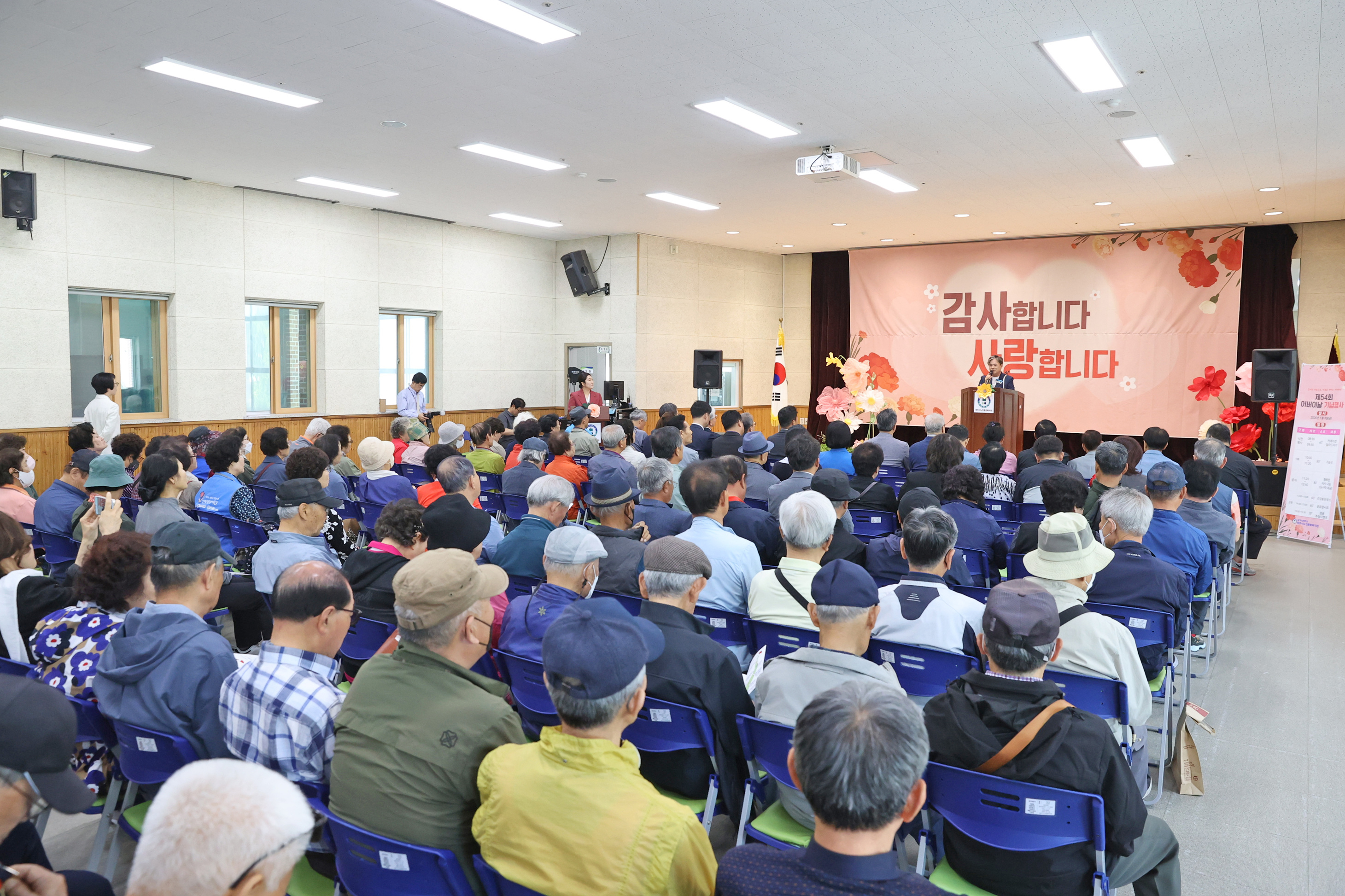 제54회 어버이날 기념행사(2026.05.08.)_2