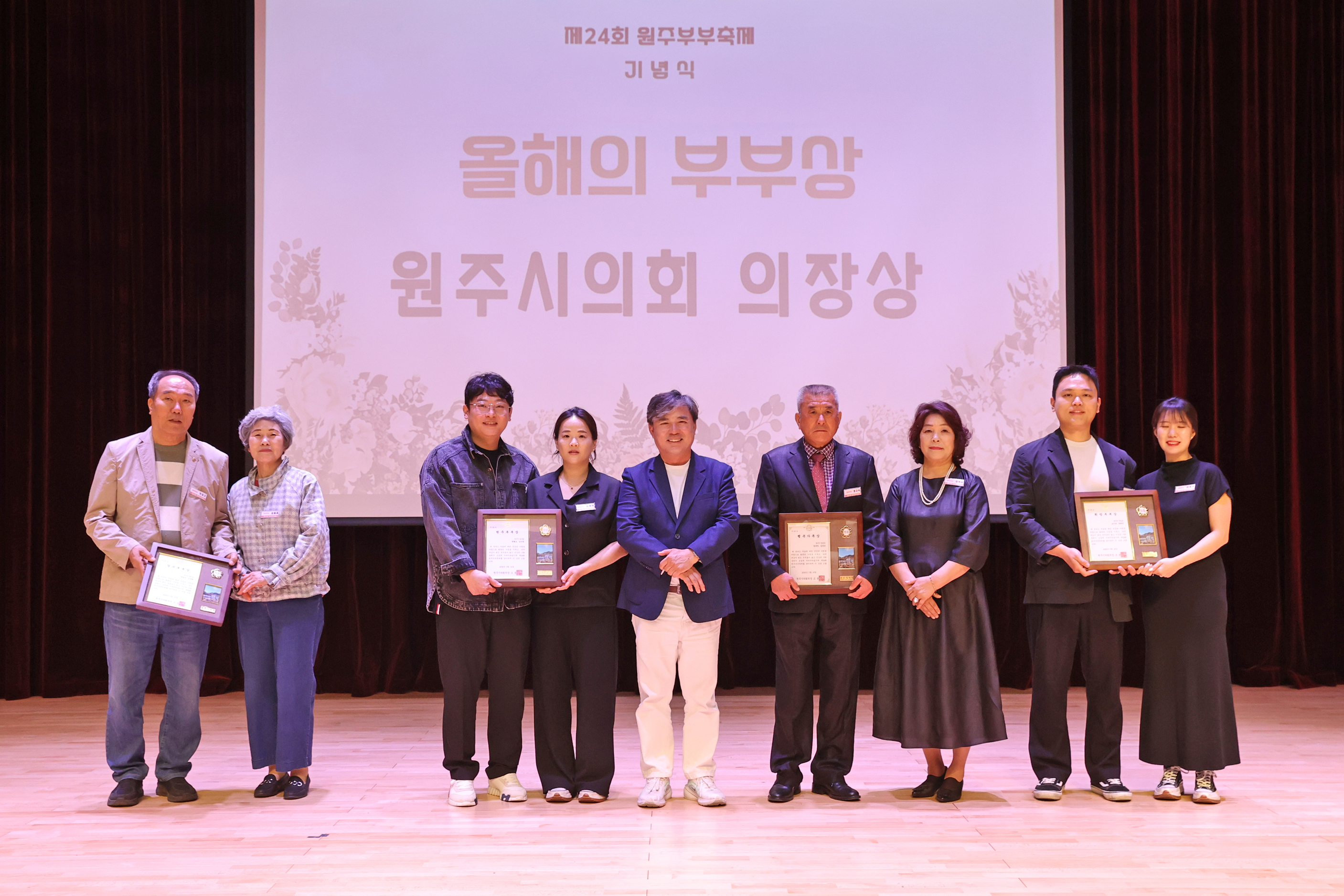 제24회 원주부부축제 기념식(2026.05.16.)_3