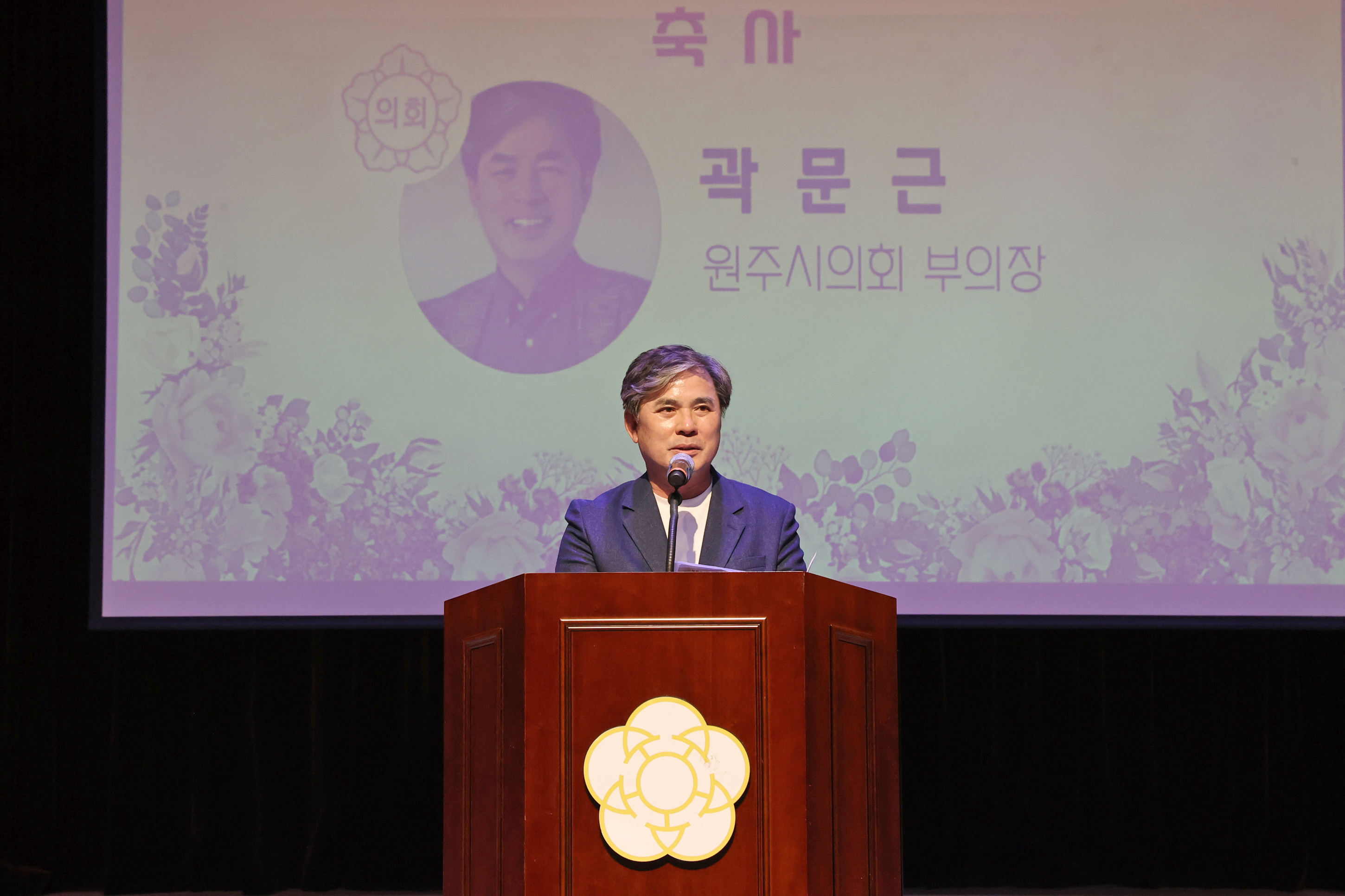 제24회 원주부부축제 기념식(2026.05.16.)_4