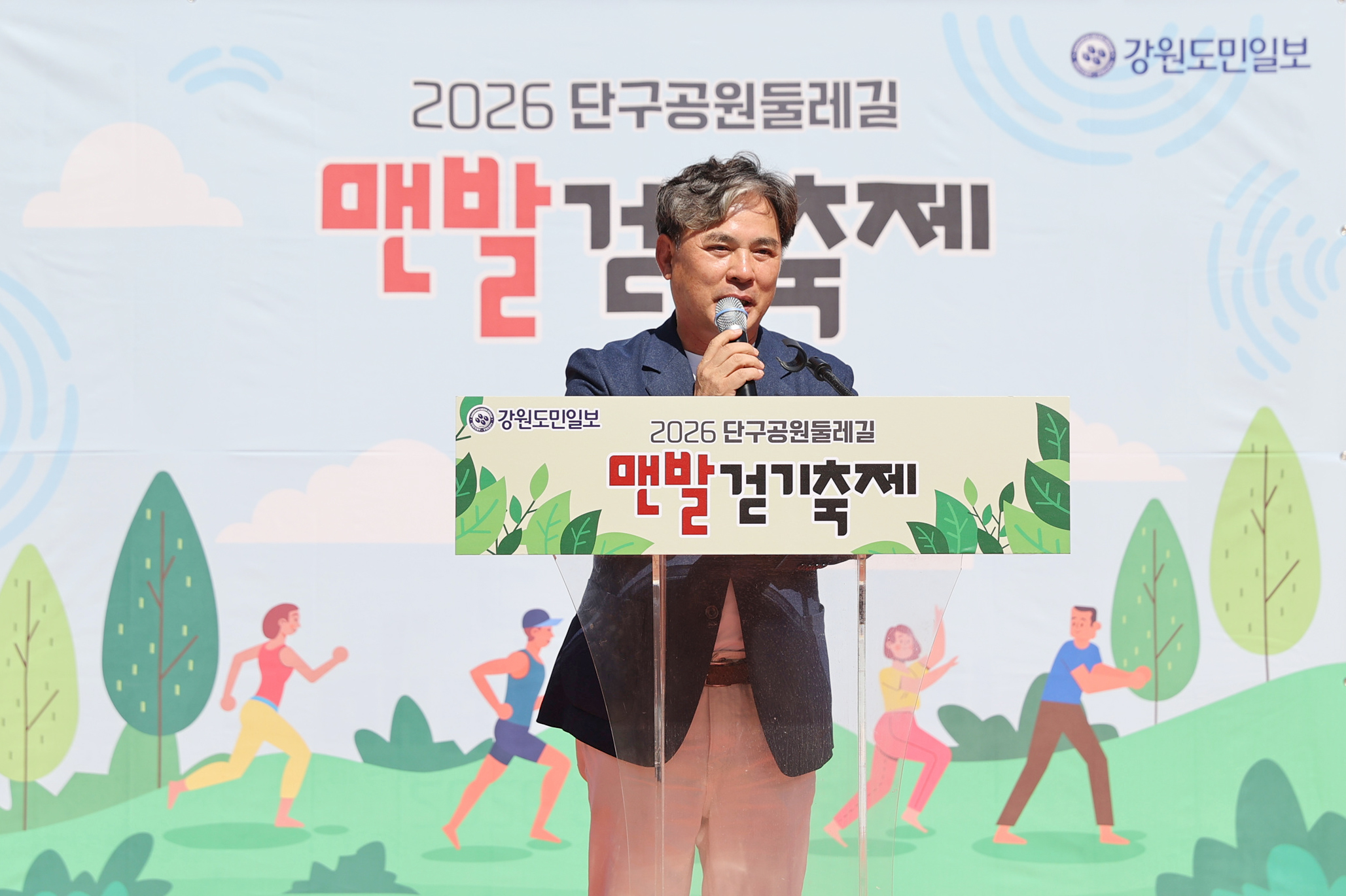 단구공원둘레길 맨발걷기축제(2026.06.13.)_0