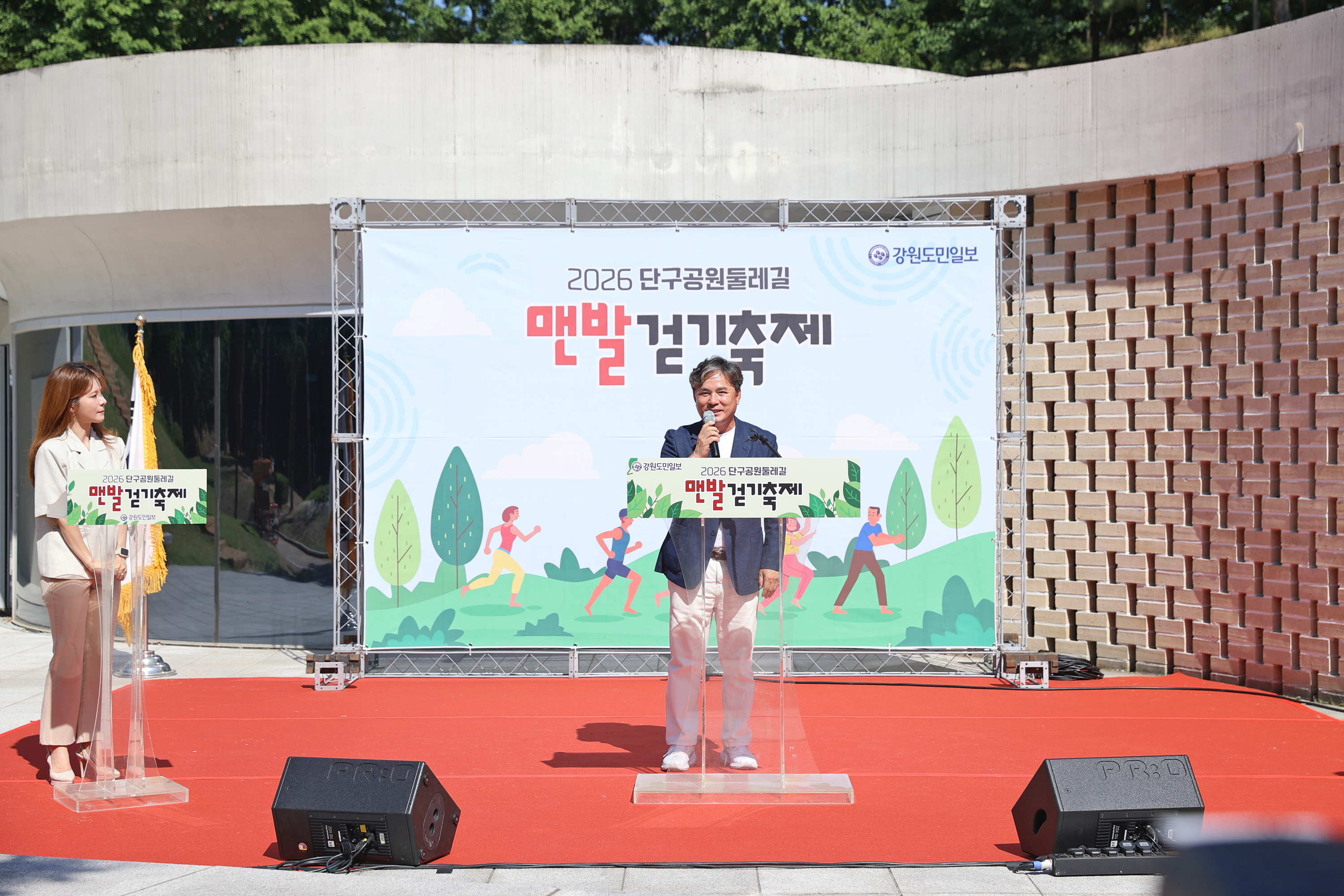 단구공원둘레길 맨발걷기축제(2026.06.13.)_1
