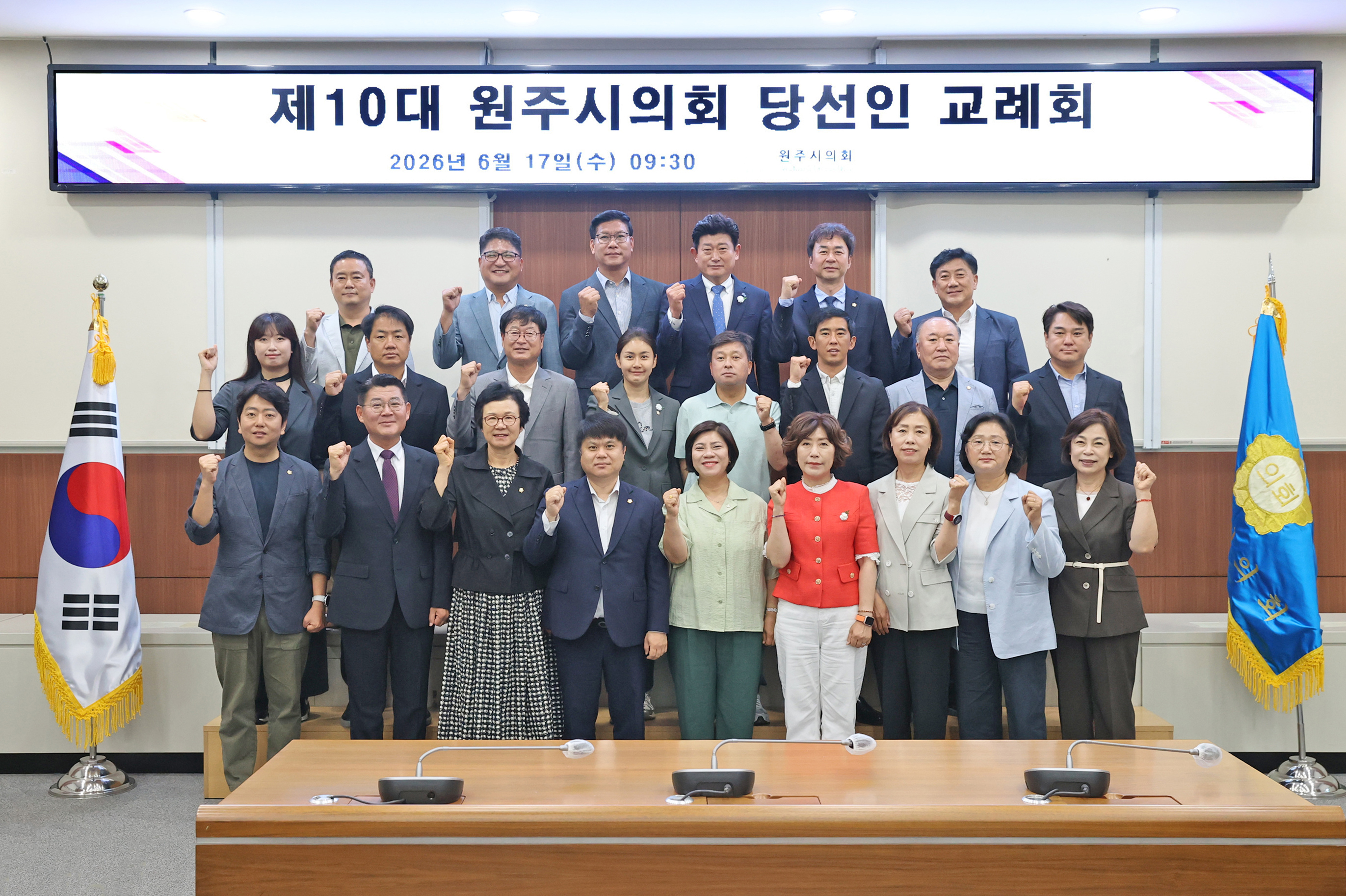 제10대 원주시의회 당선인 교례회 (2026.06.17.)_0