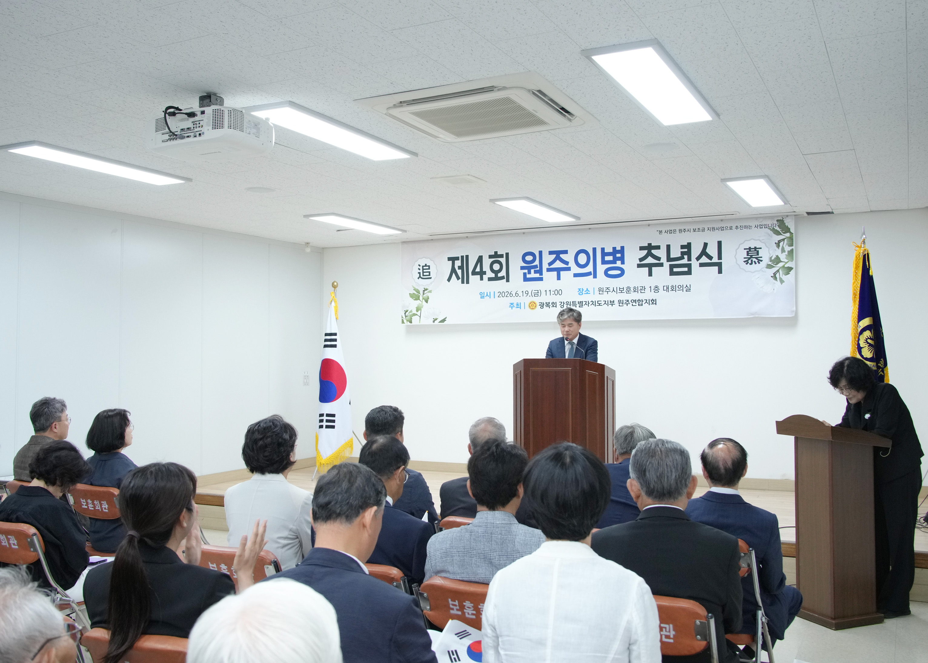 제4회 원주의병 추념식 (2026.06.19)_1