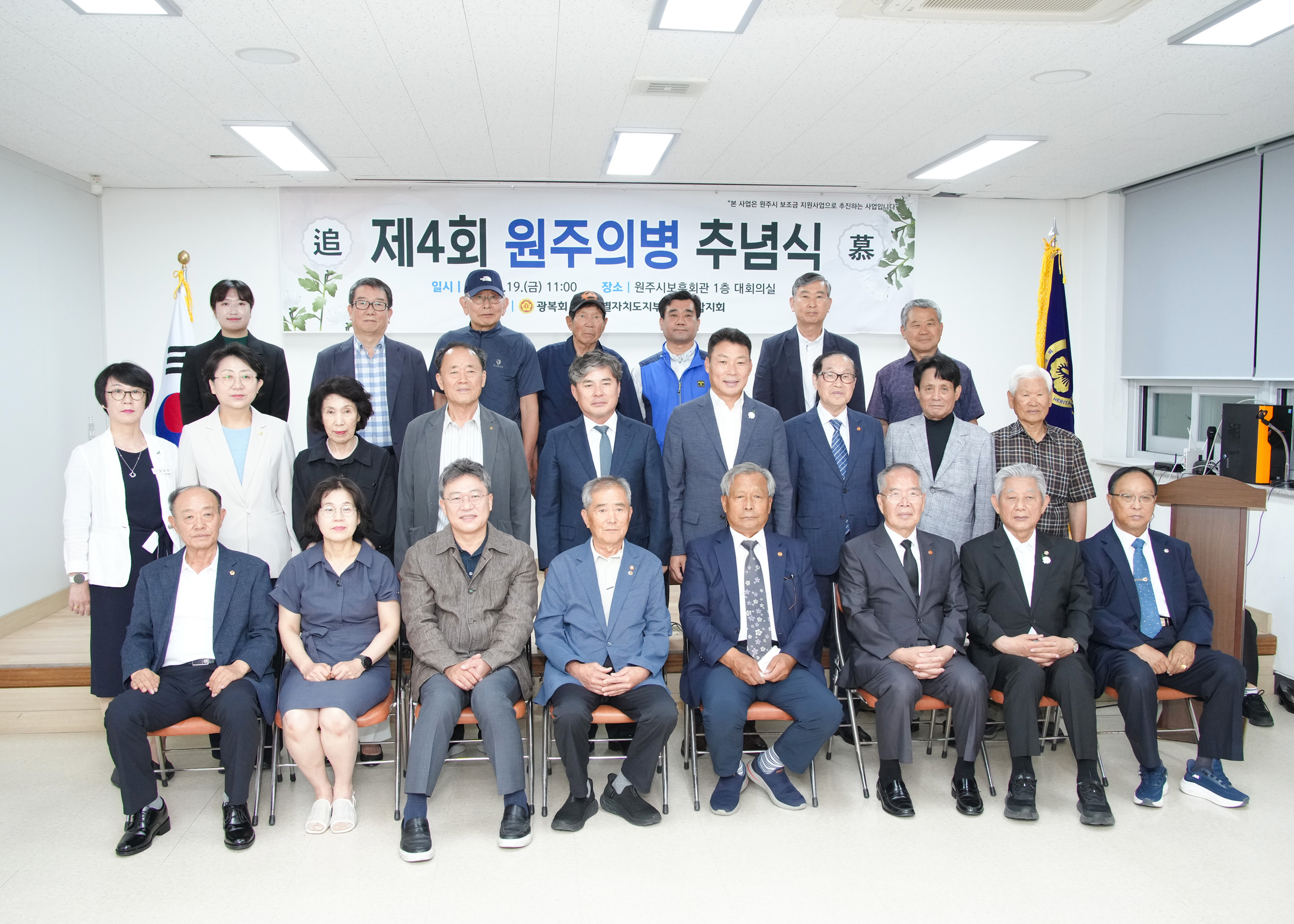 제4회 원주의병 추념식 (2026.06.19)_4