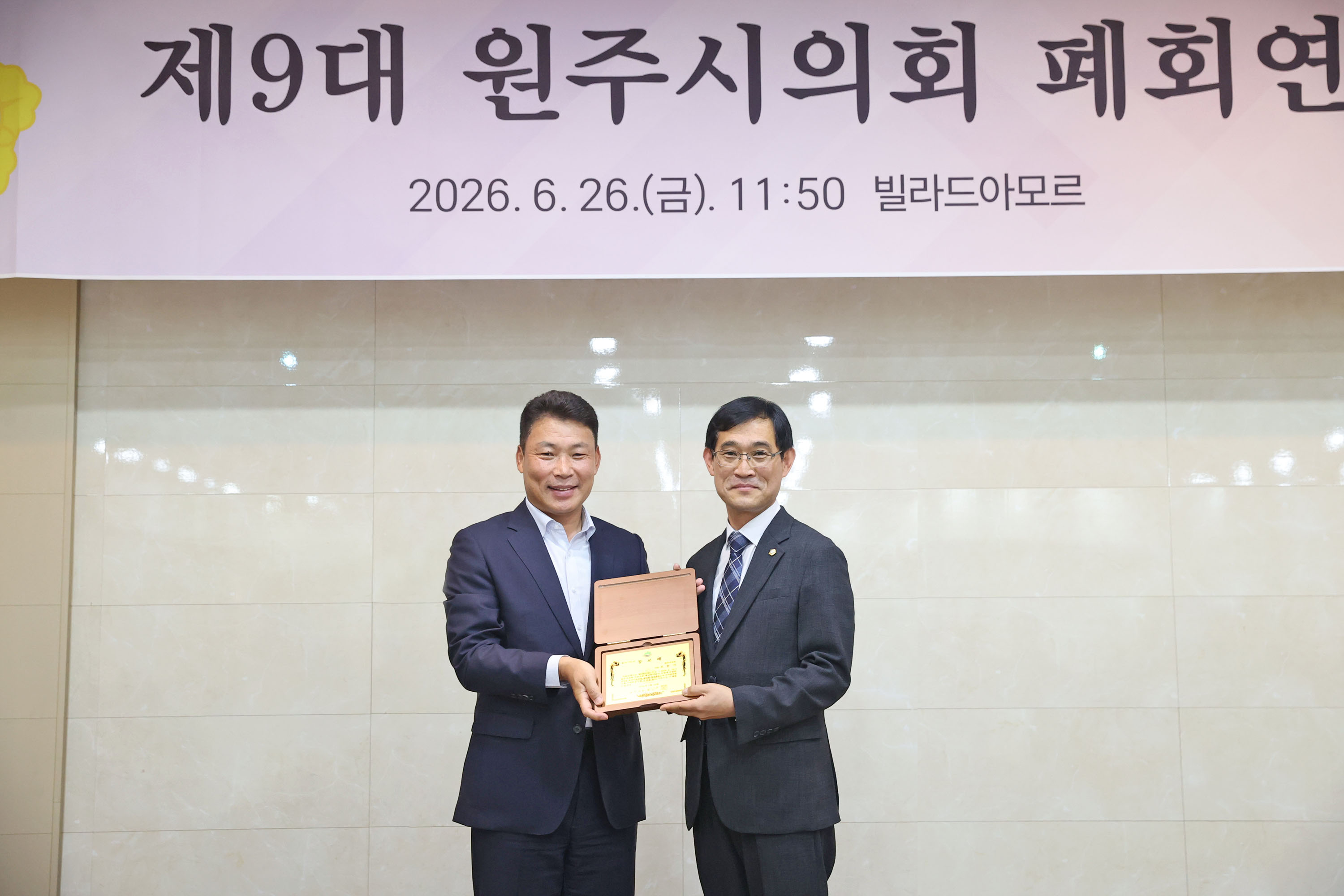 제9대 원주시의회 폐회연 (2026.06.26.)_5