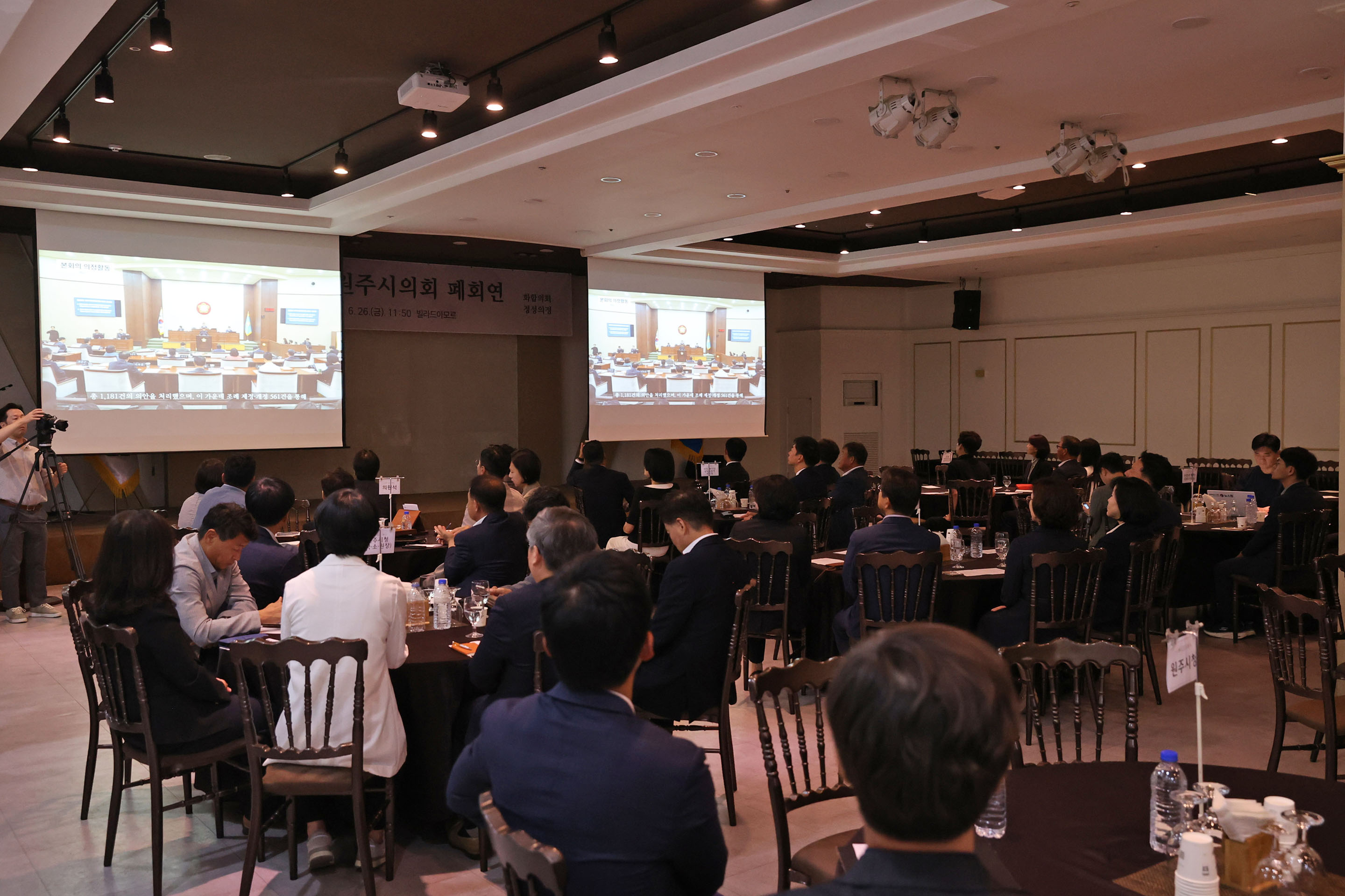 제9대 원주시의회 폐회연 (2026.06.26.)_6