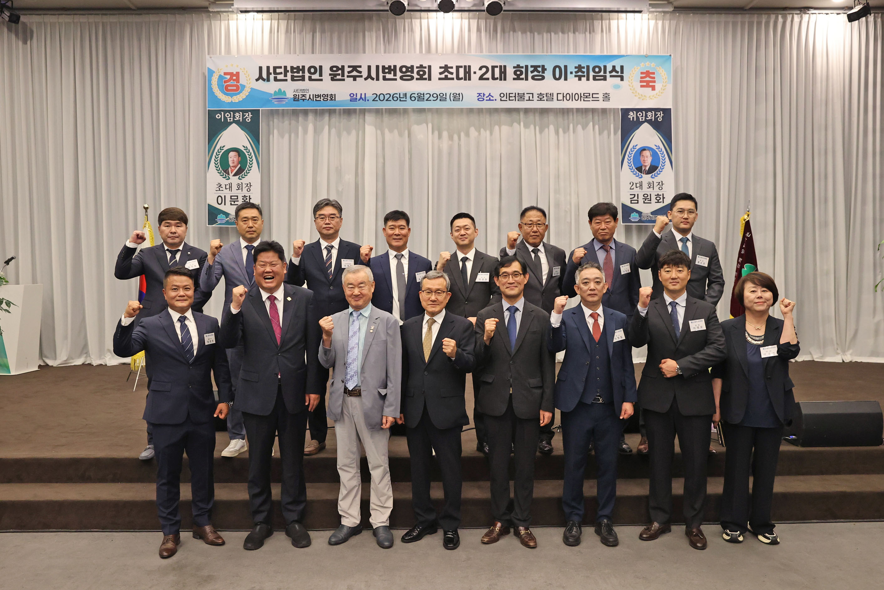 원주시 번영회장 이취임식(2026.06.29.)_0