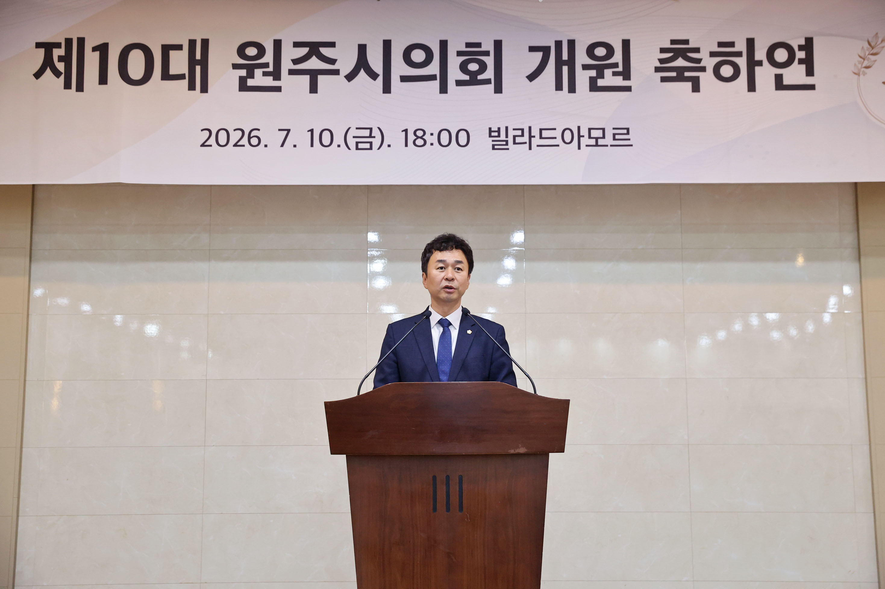 제10대 원주시의회 개회 축하연(2026.07.10.)_1