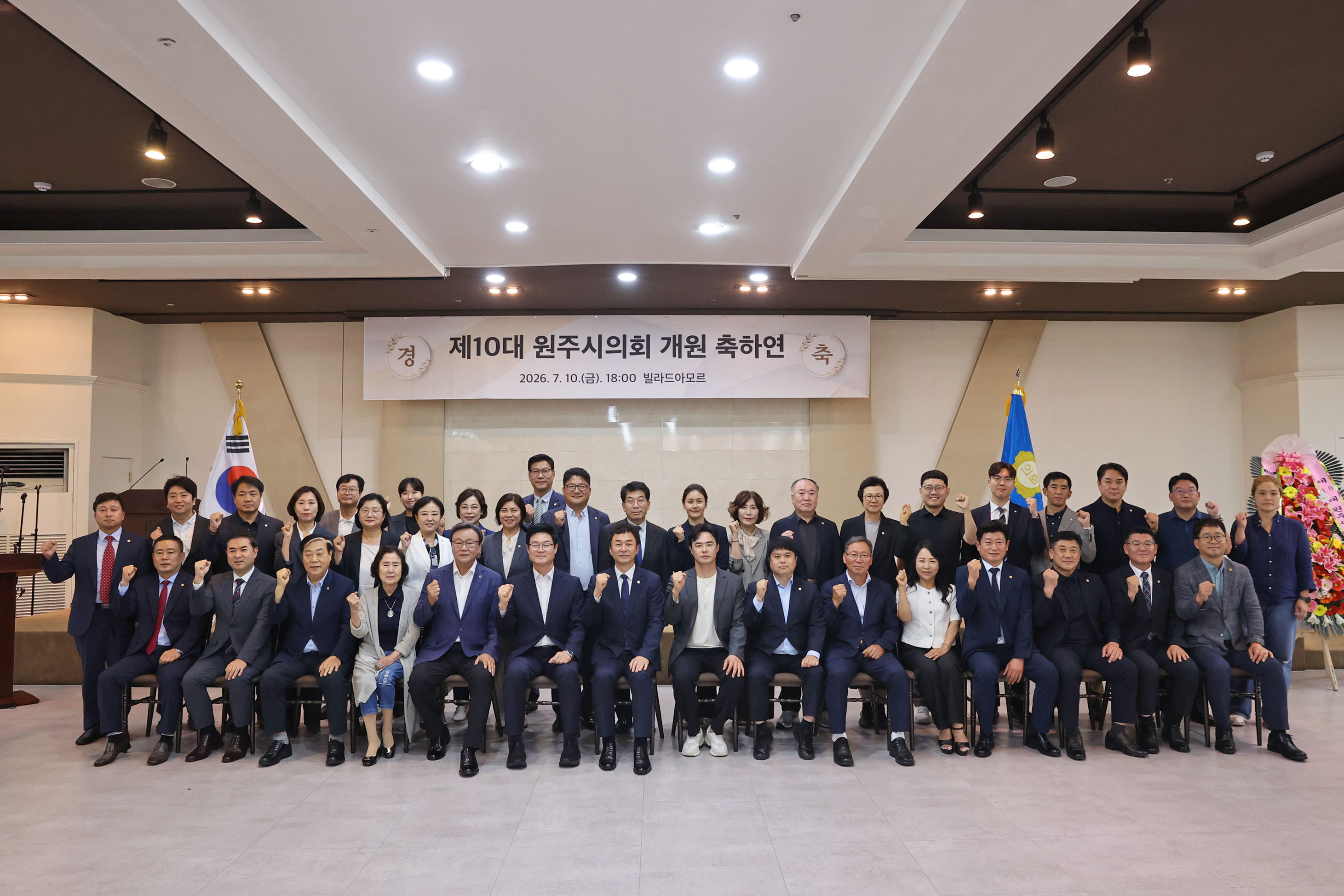 제10대 원주시의회 개회 축하연(2026.07.10.)_0