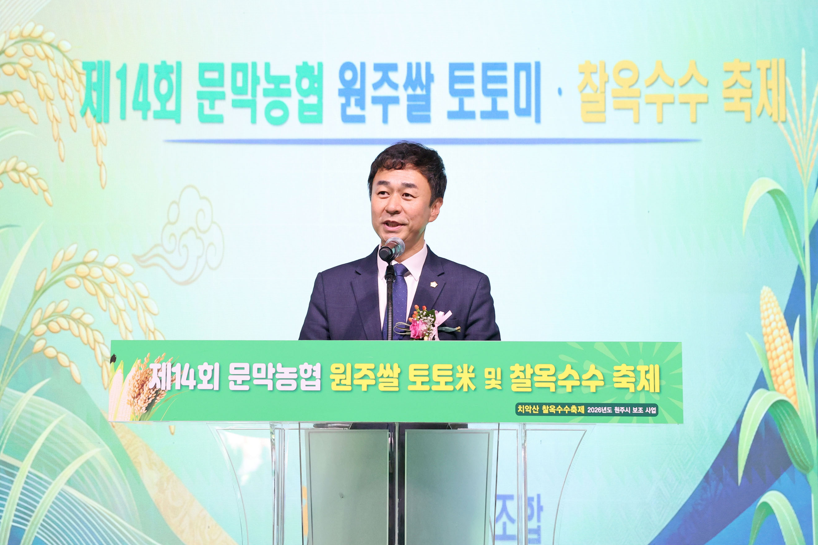 제14회 문막농협 원주쌀 토토미 및 찰옥수수 축제(2026.07.11.)_4